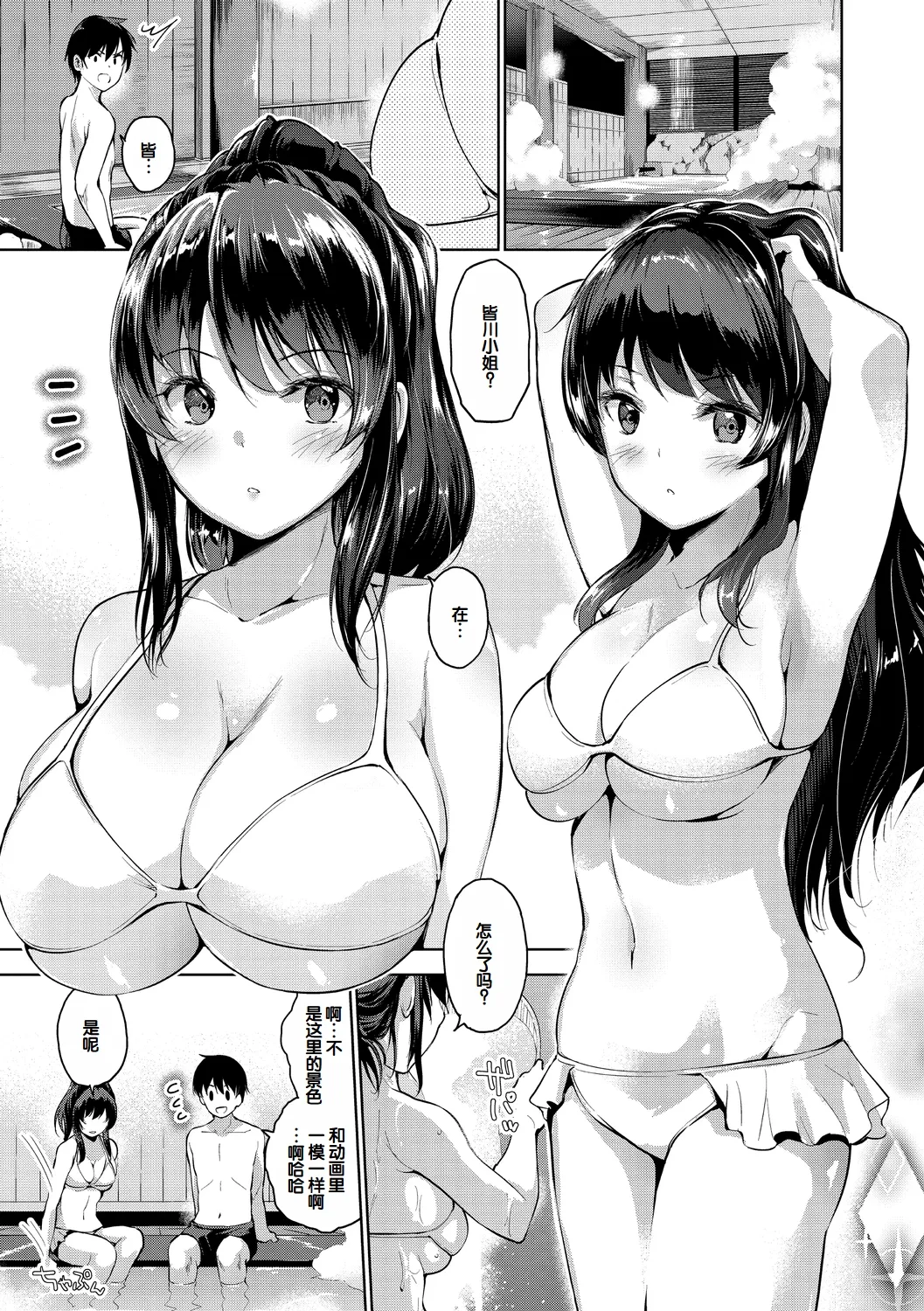 Echiechi Matching Girls page 205 - squirting handjob hentai manga - read online free