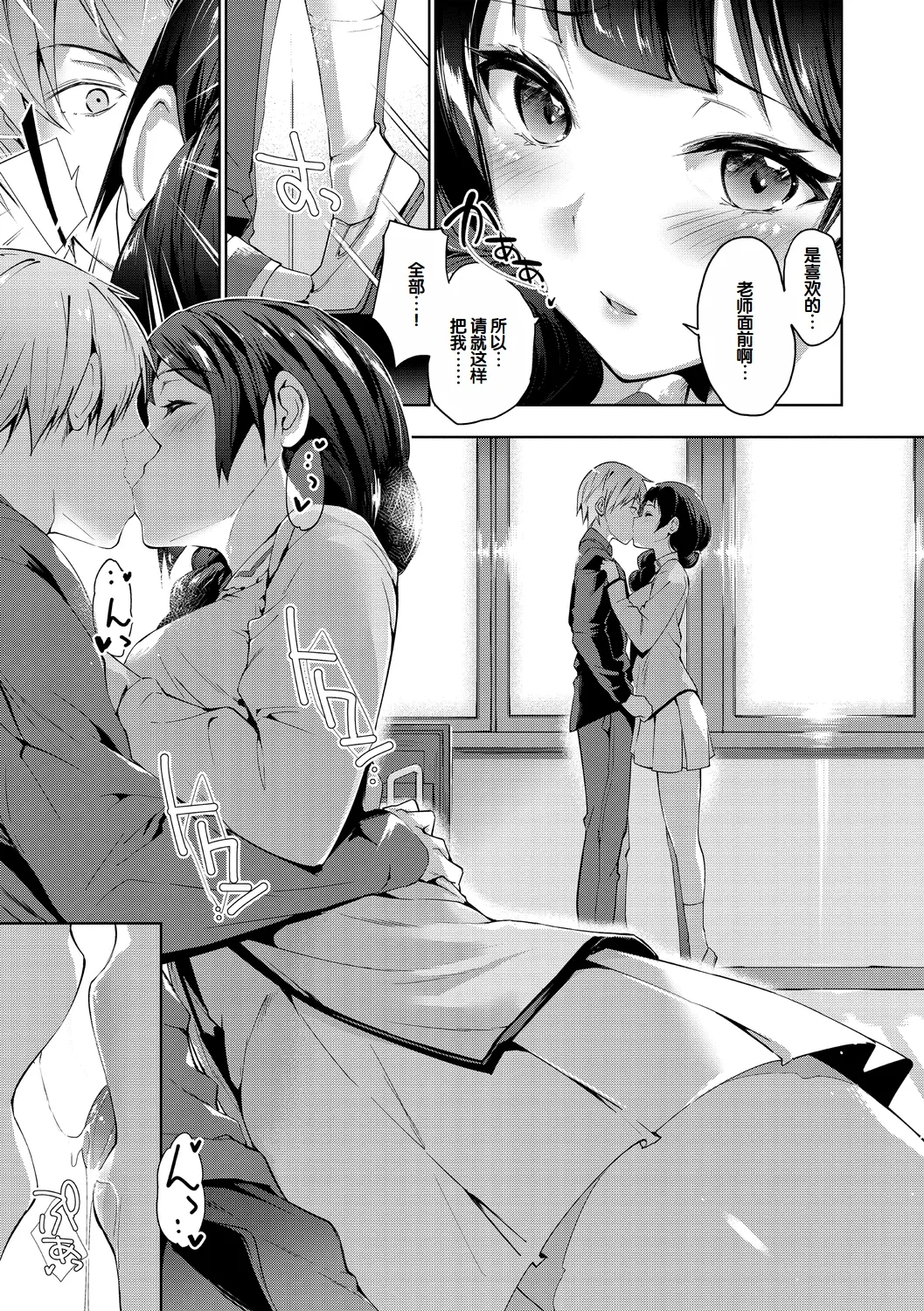 Echiechi Matching Girls page 33 - squirting handjob hentai manga - read online free
