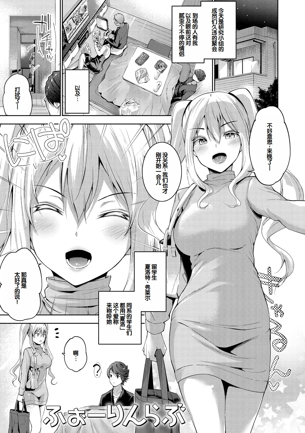 Echiechi Matching Girls page 49 - squirting handjob hentai manga - read online free