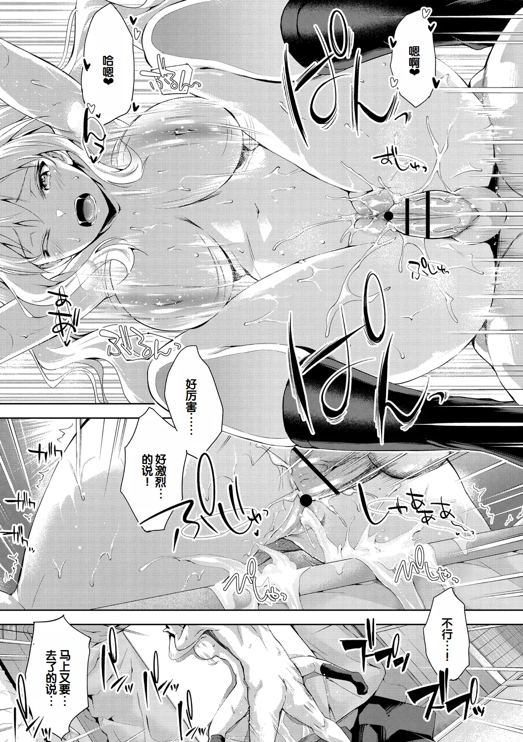 Echiechi Matching Girls page 69 - squirting handjob hentai manga - read online free