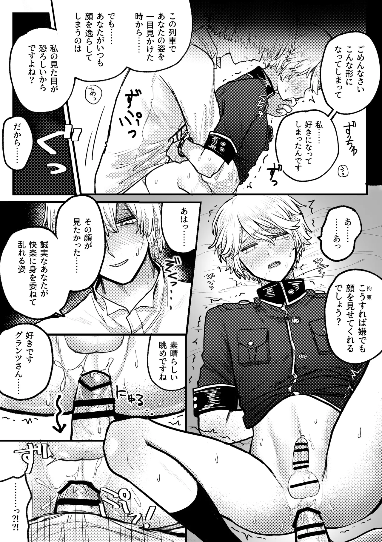 [Tendenbarabara] Keikan-kun Dai-Pinch! (Identity V) - Page 10