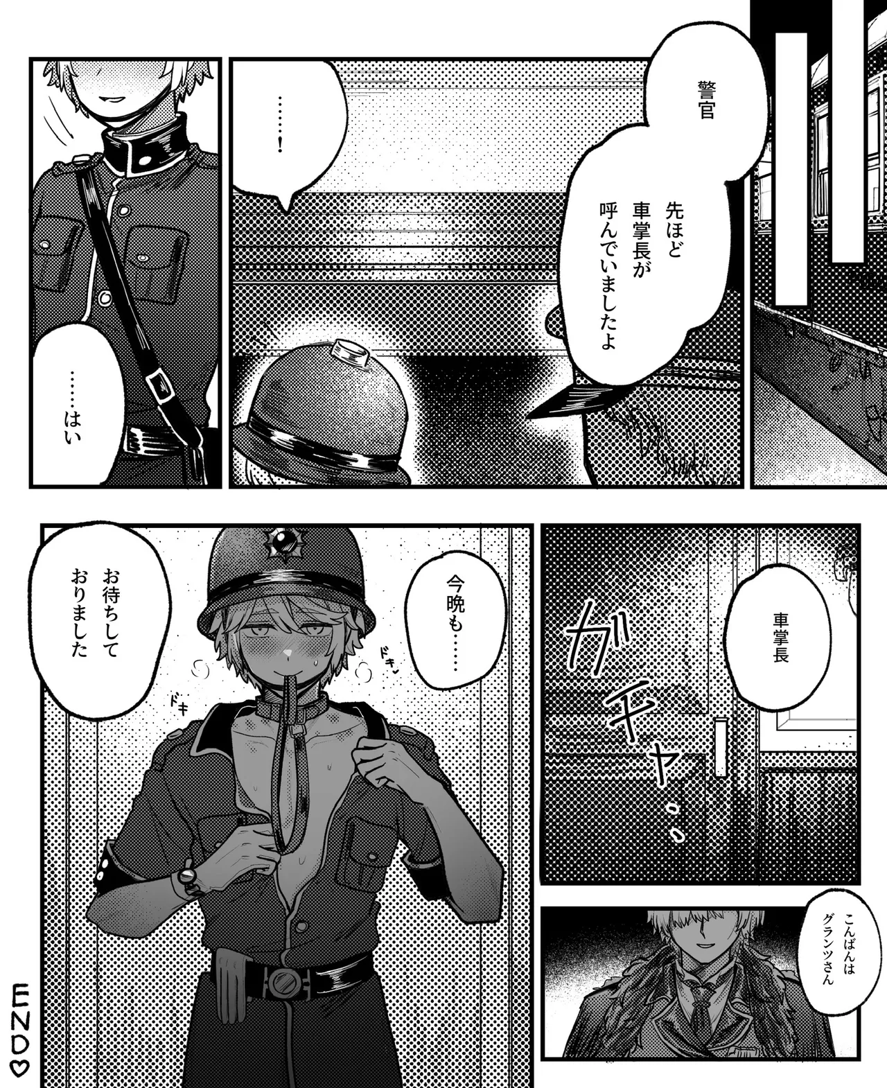 [Tendenbarabara] Keikan-kun Dai-Pinch! (Identity V) page 15 featuring victor grantz identity v parody - bondage males only hentai manga - read online free