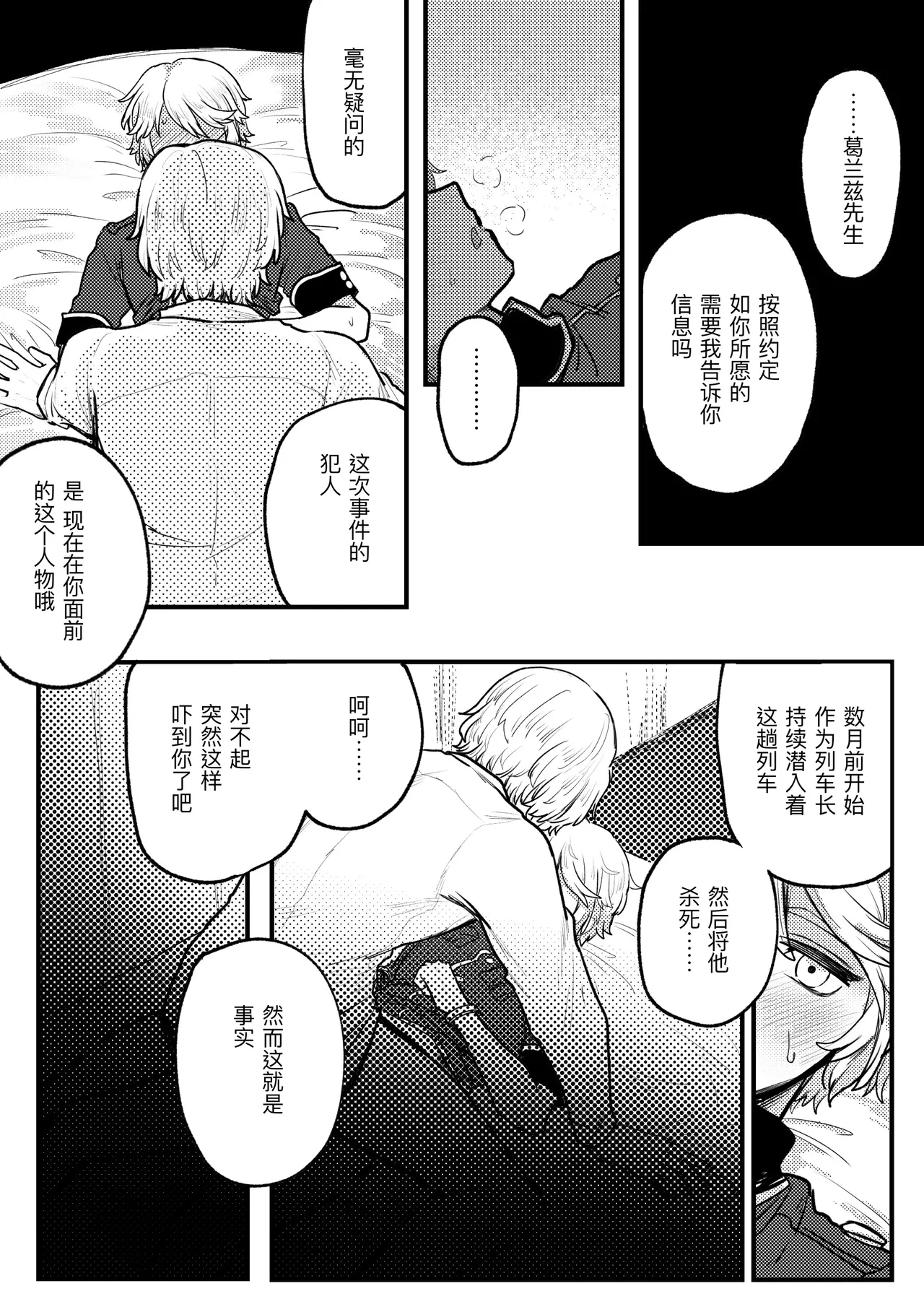 警长君大危机！丨keikankundaiPinch！ page 13 featuring victor grantz identity v parody - handjob nakadashi hentai manga - read online free