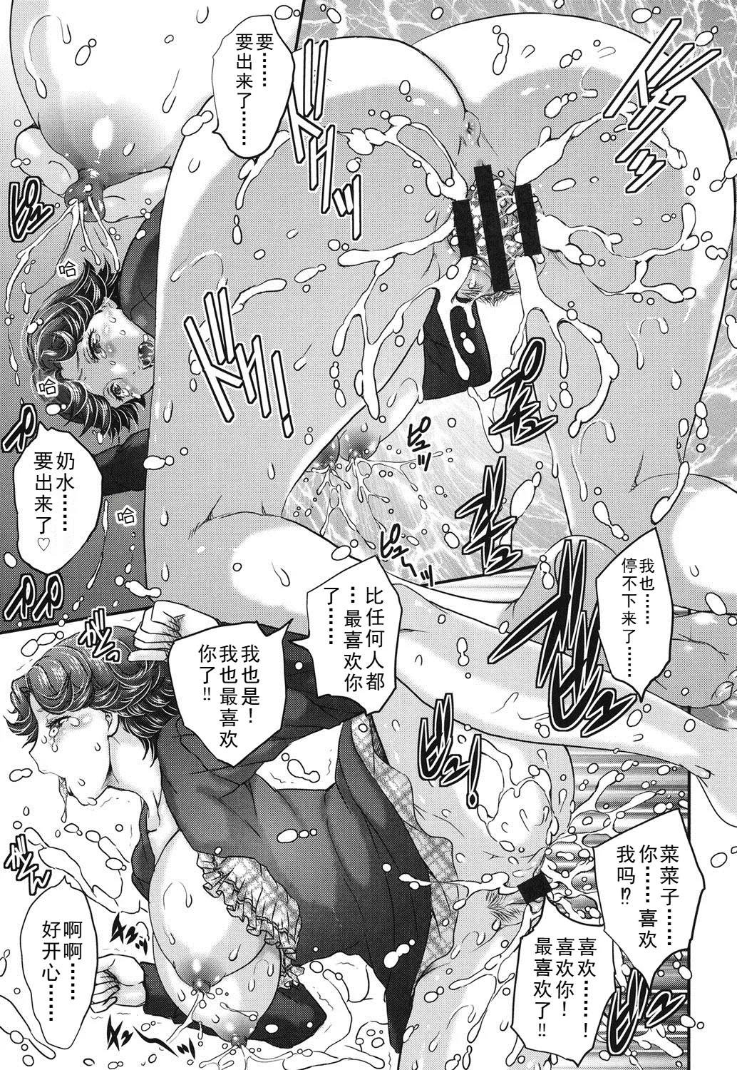 Practice Ch. 1-4 page 53 - milf virginity hentai manga - read online free