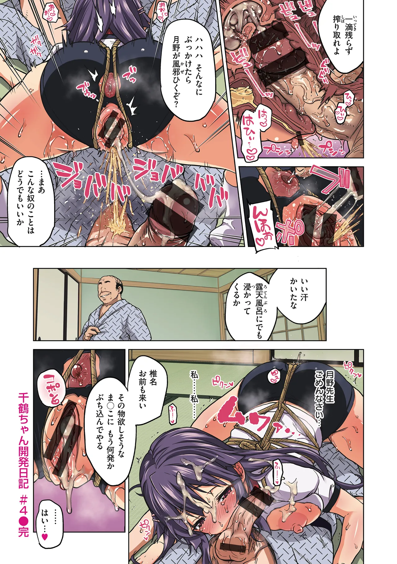 Chizuru-chan Kaihatsu Nikki page 123 - squirting kissing hentai manga - read online free