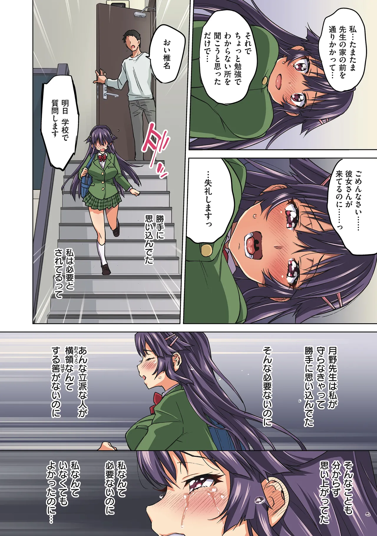 Chizuru-chan Kaihatsu Nikki page 136 - squirting kissing hentai manga - read online free