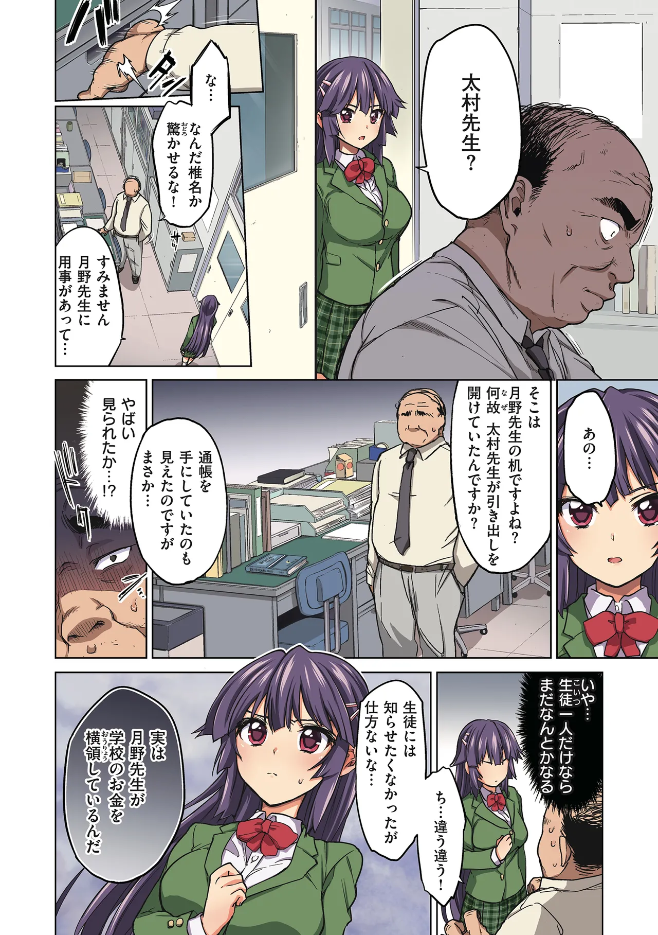 Chizuru-chan Kaihatsu Nikki page 14 - squirting kissing hentai manga - read online free