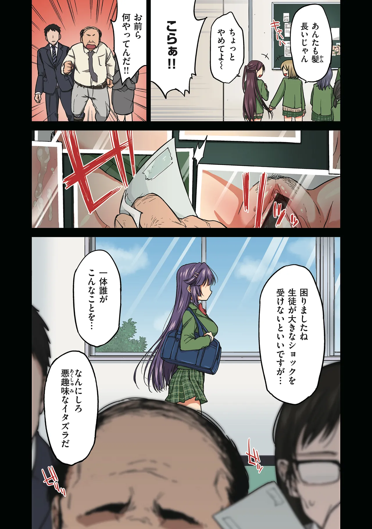 Chizuru-chan Kaihatsu Nikki - Page 4