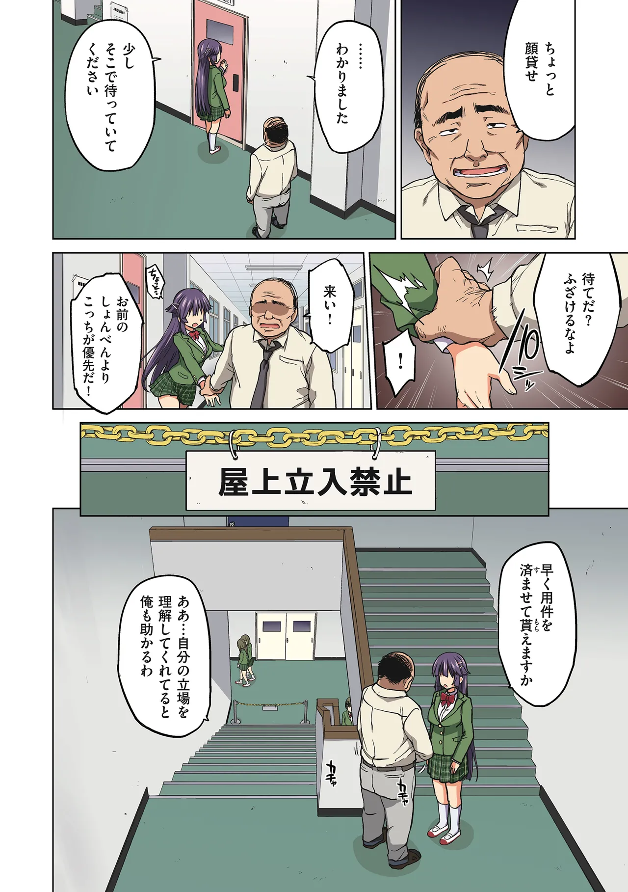 Chizuru-chan Kaihatsu Nikki page 44 - squirting kissing hentai manga - read online free