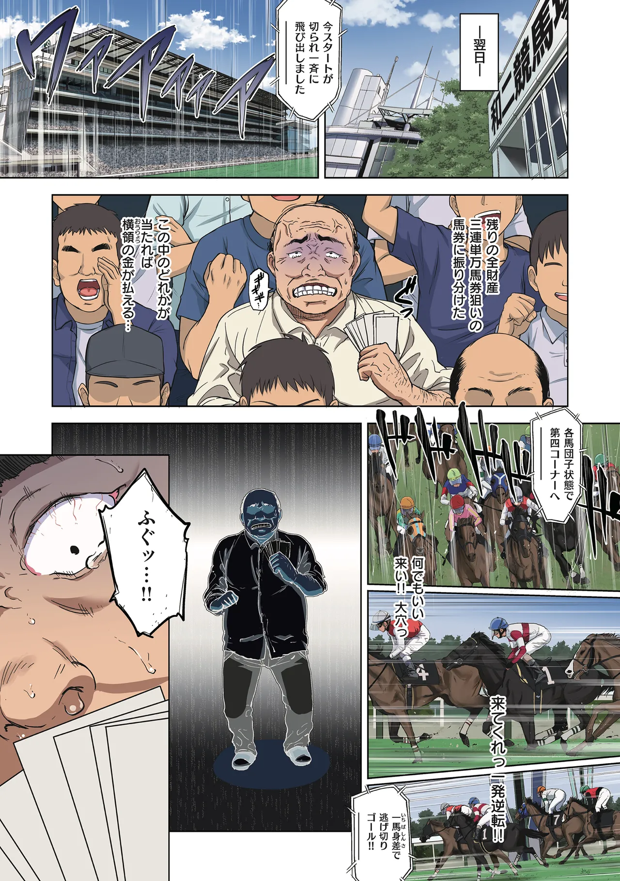 Chizuru-chan Kaihatsu Nikki page 93 - squirting kissing hentai manga - read online free