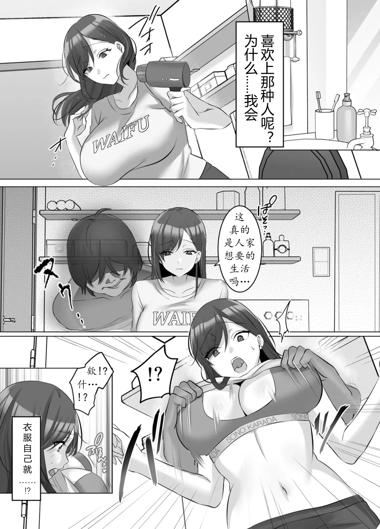 用附身把写真偶像彻底染成我的颜色 - Page 10