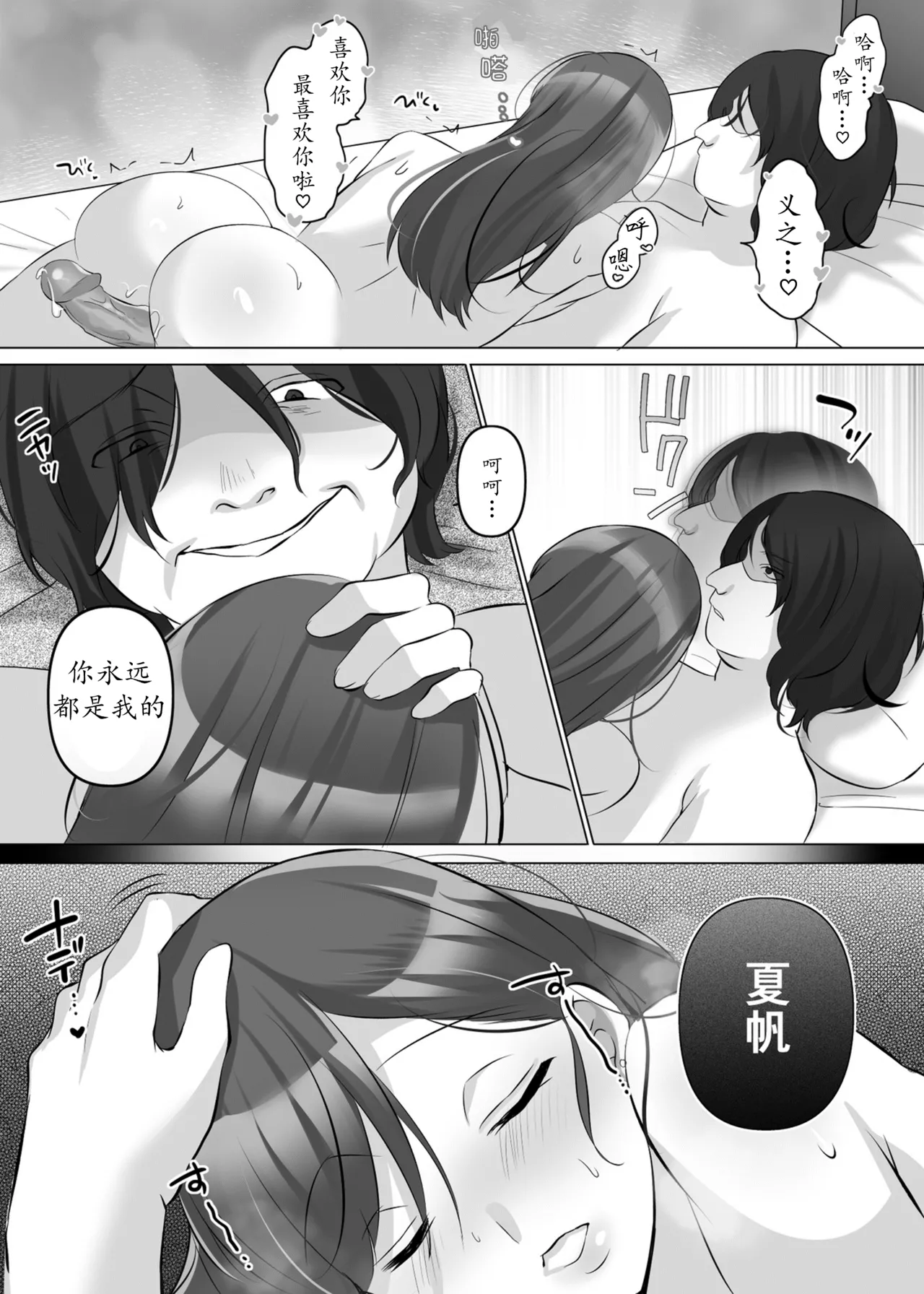 用附身把写真偶像彻底染成我的颜色 - Page 40