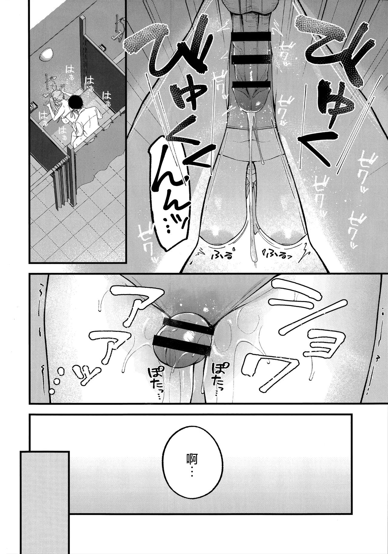 Arius Summer Vacation | 阿里乌斯的暑假生活 page 18 featuring saori joumae blue archive parody - group glasses hentai manga - read online free