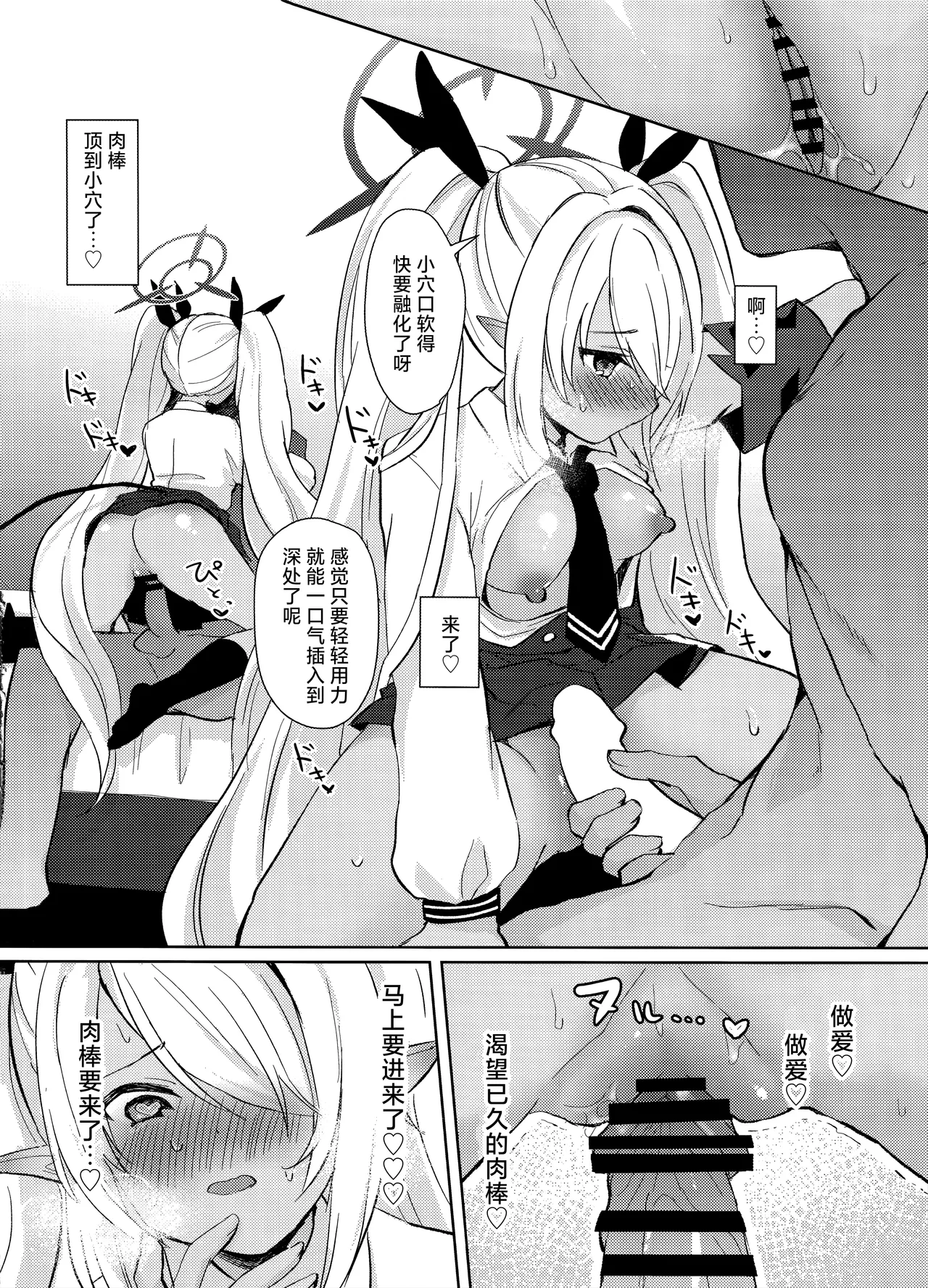 30-nichikan  Kinyoku Shiteiru Iori to,  | 与忍受30天禁欲的伊织一起、 - Page 16