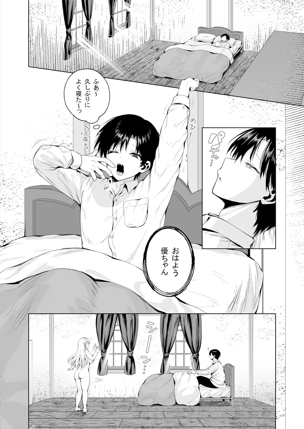 [Ichiokumangenjaya (Tabiguchi Kouji)] Taneuma (Kyuuseishu) to shite Shoukan sareta Isekai de Elf Mama ni Amayaka sare nagara Yari makuru page 17 original parody - squirting elf hentai manga - read online free