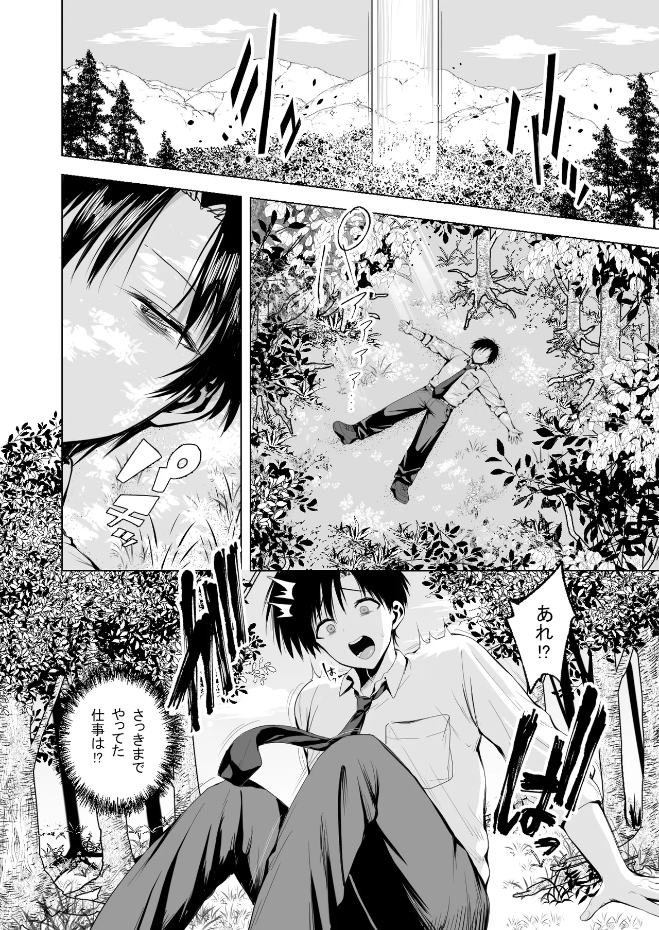 [Ichiokumangenjaya (Tabiguchi Kouji)] Taneuma (Kyuuseishu) to shite Shoukan sareta Isekai de Elf Mama ni Amayaka sare nagara Yari makuru - Page 5
