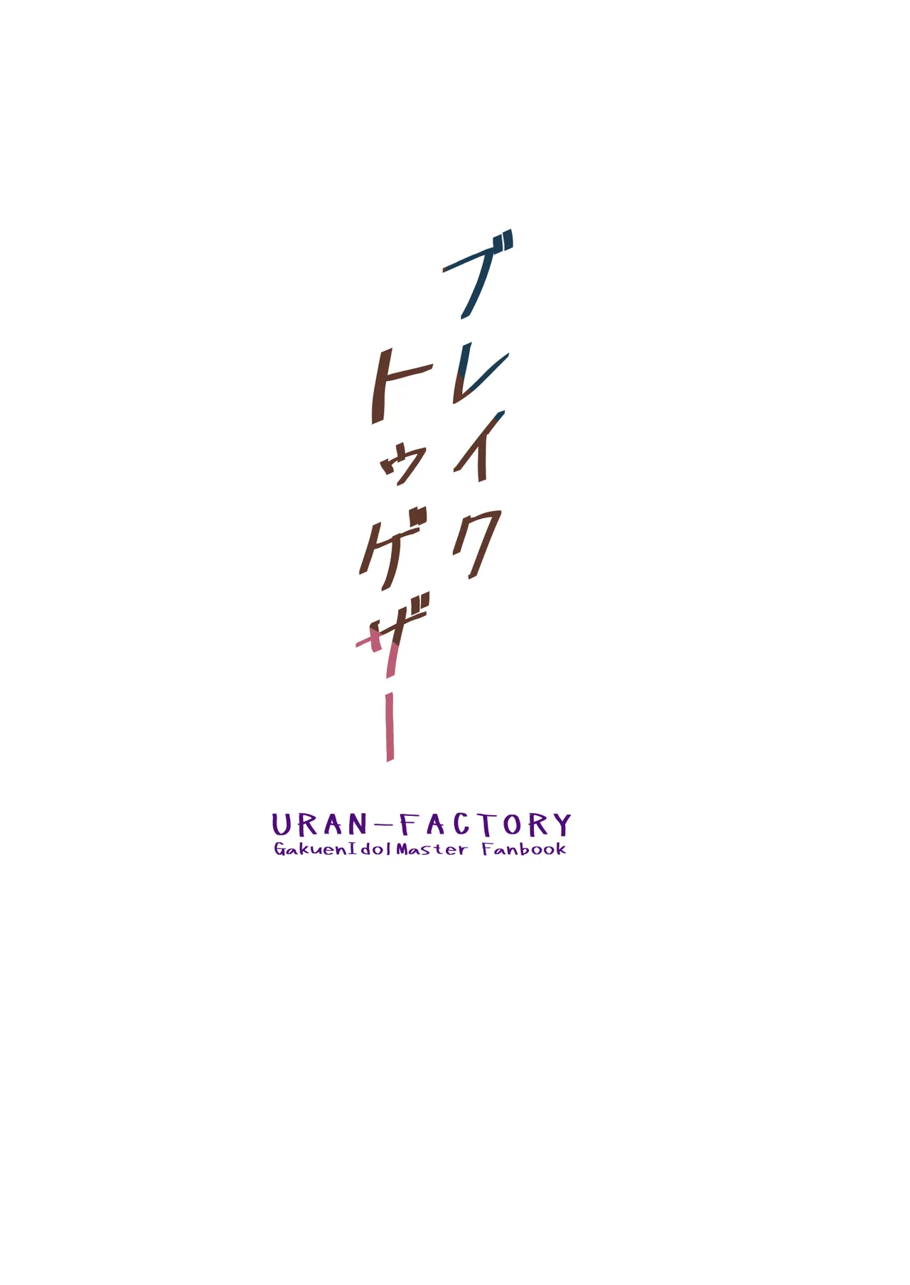 Break Together - Page 2