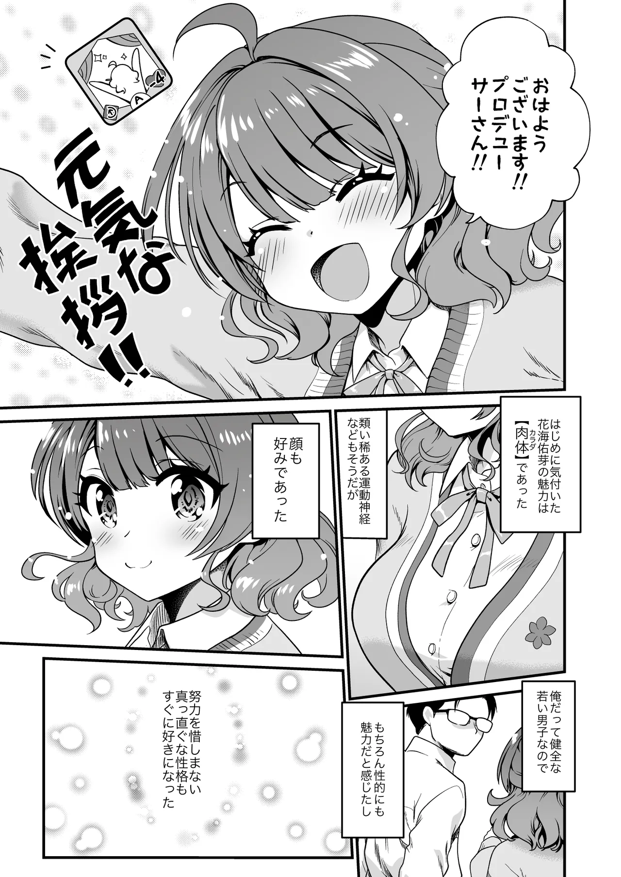 Break Together - Page 3