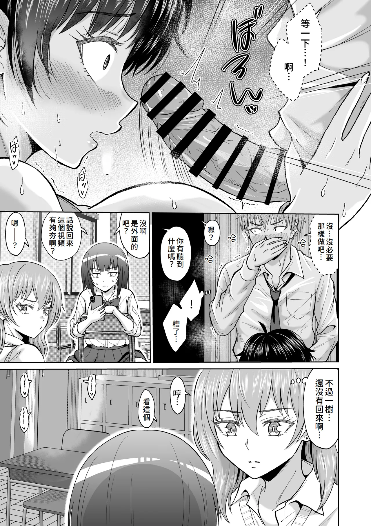 Otonashii Ano Ko to Locker no Naka de | 和老實的那個女孩在櫃子的裡面 page 25 original parody - kissing big breasts hentai manga - read online free