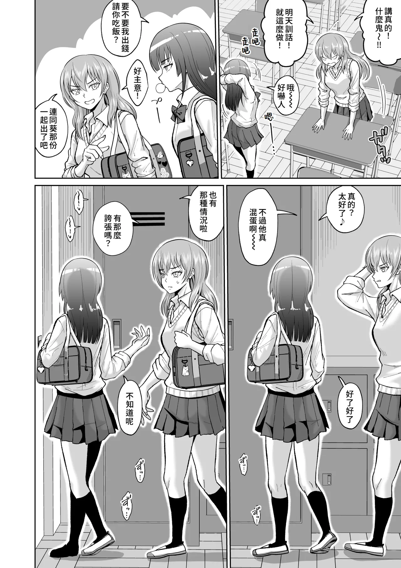 Otonashii Ano Ko to Locker no Naka de | 和老實的那個女孩在櫃子的裡面 - Page 46