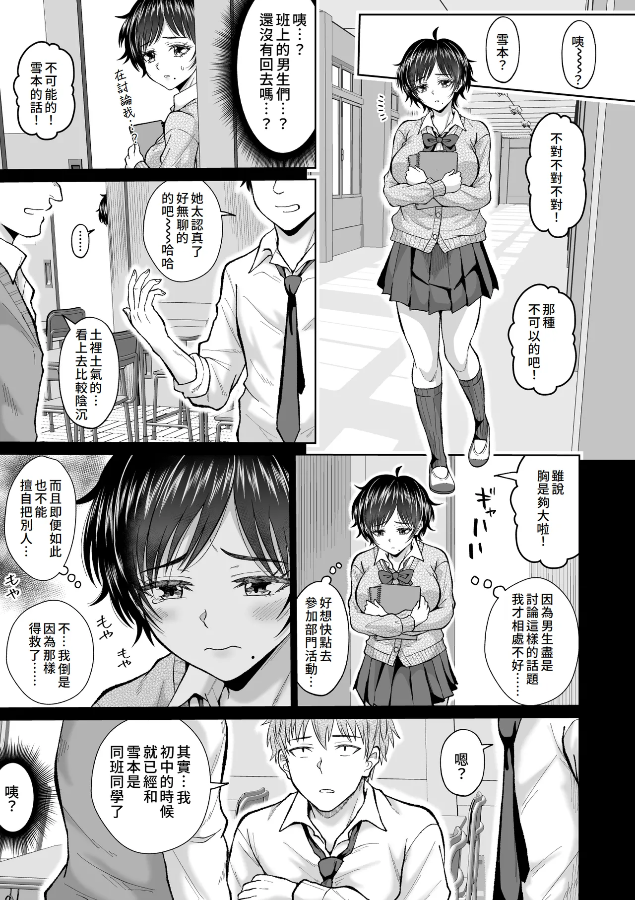 Otonashii Ano Ko to Locker no Naka de | 和老實的那個女孩在櫃子的裡面 page 59 original parody - kissing big breasts hentai manga - read online free