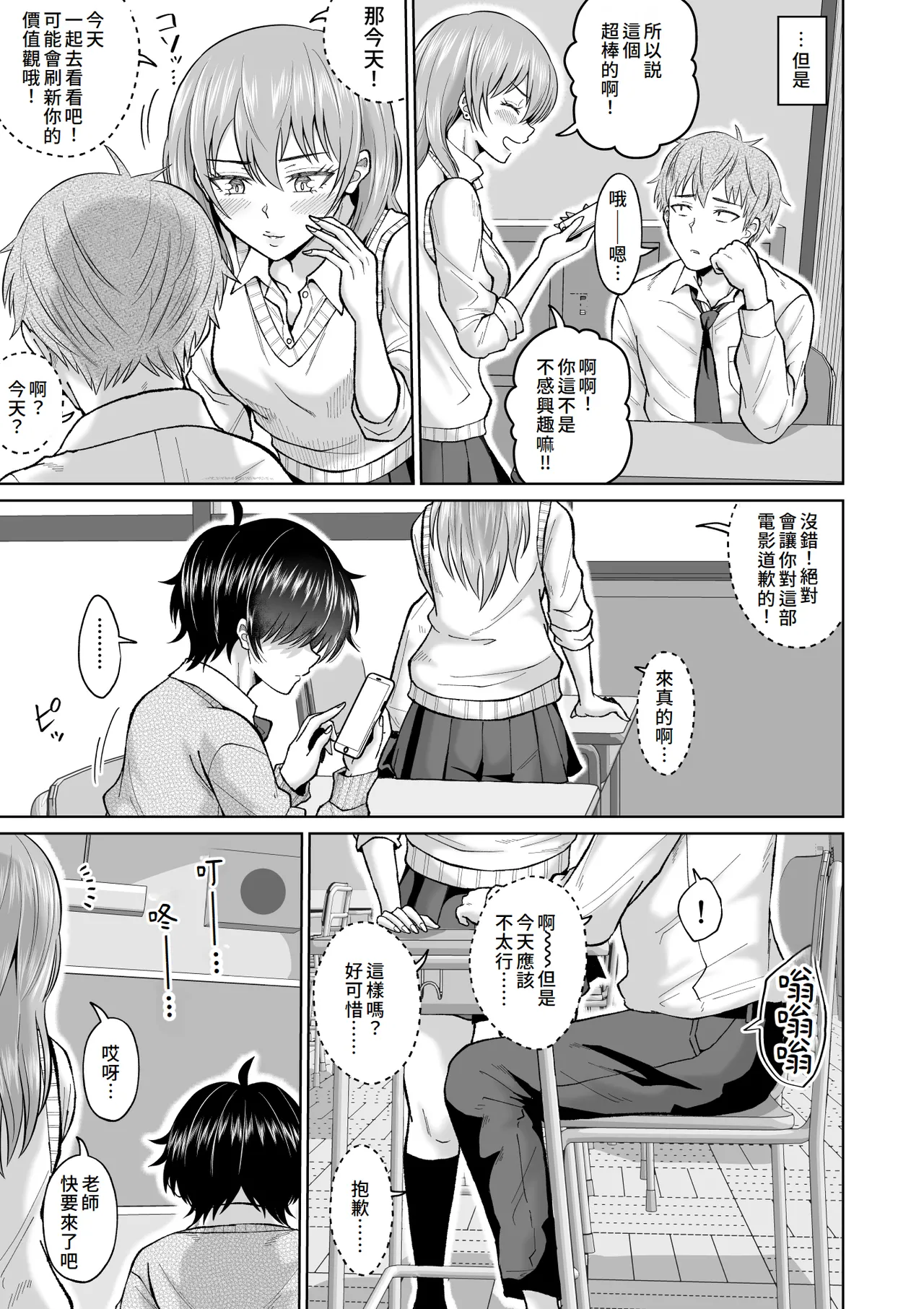 Otonashii Ano Ko to Locker no Naka de | 和老實的那個女孩在櫃子的裡面 page 63 original parody - kissing big breasts hentai manga - read online free