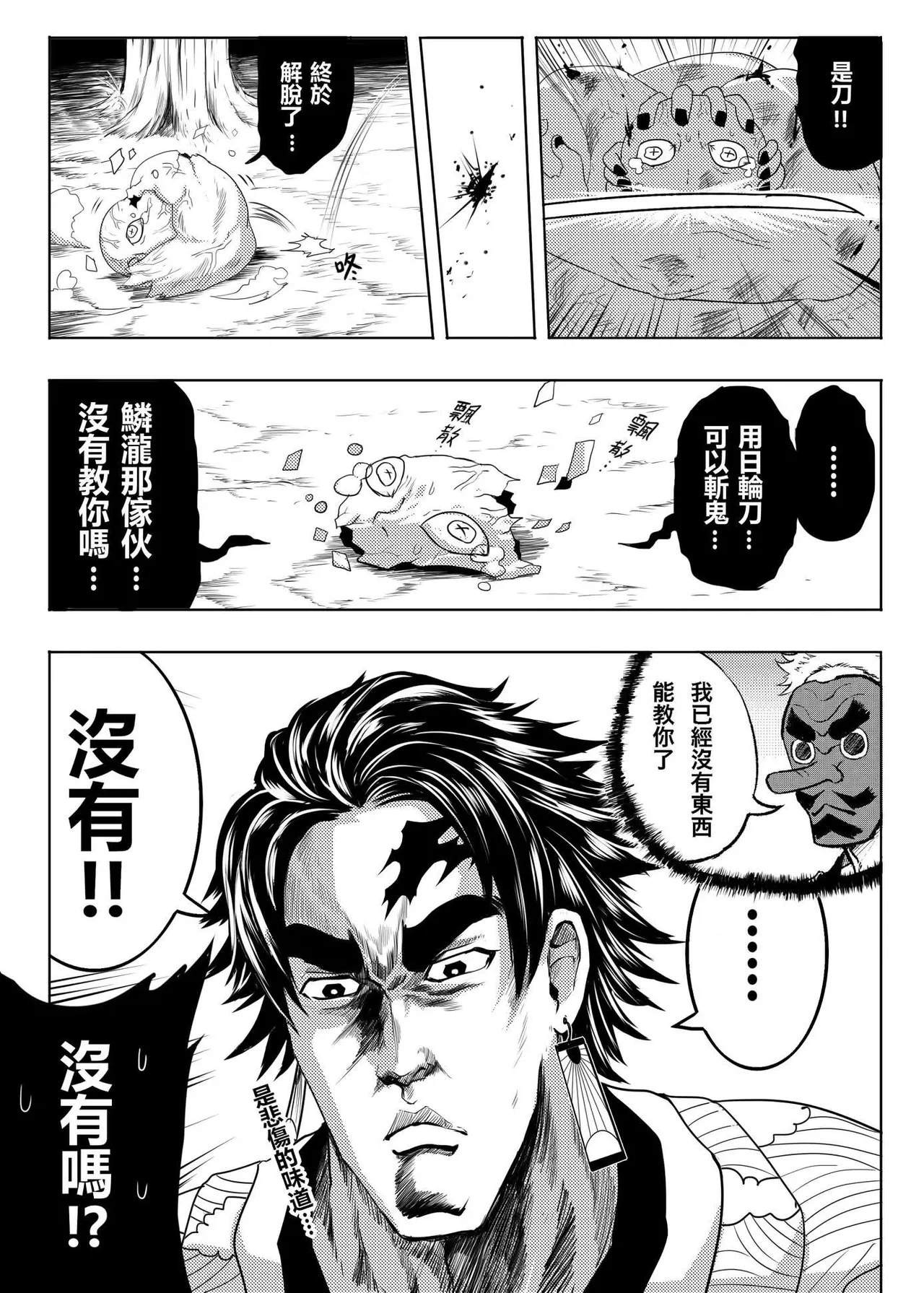 鬼滅之拳 page 10 fist of the north star parody - muscle hentai manga - read online free