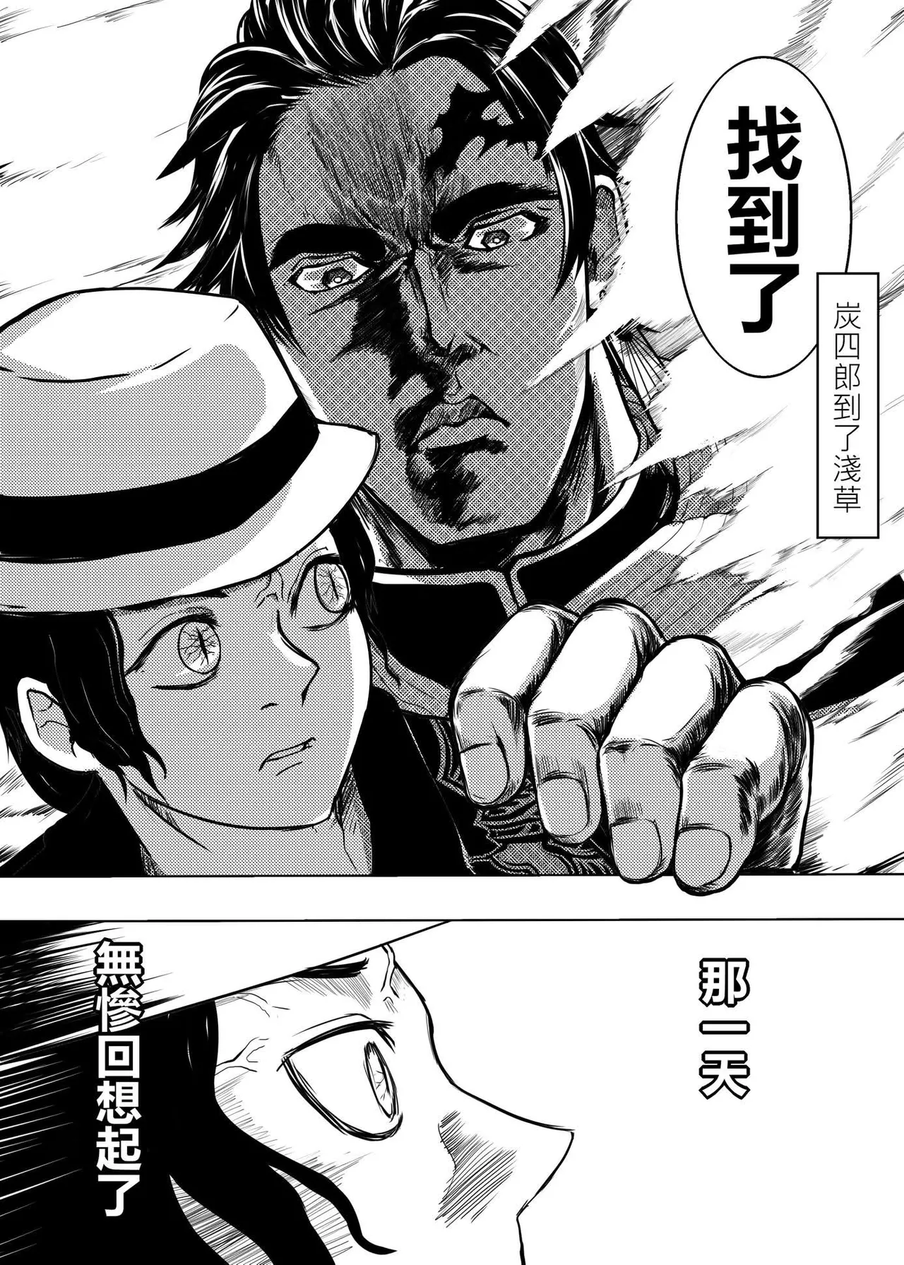 鬼滅之拳 page 18 fist of the north star parody - muscle hentai manga - read online free