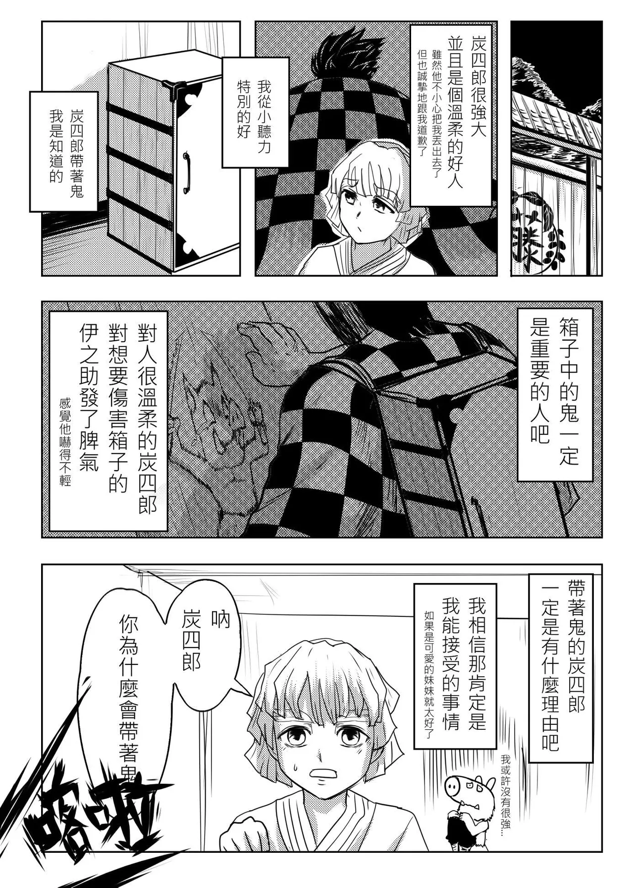 鬼滅之拳 page 20 fist of the north star parody - muscle hentai manga - read online free