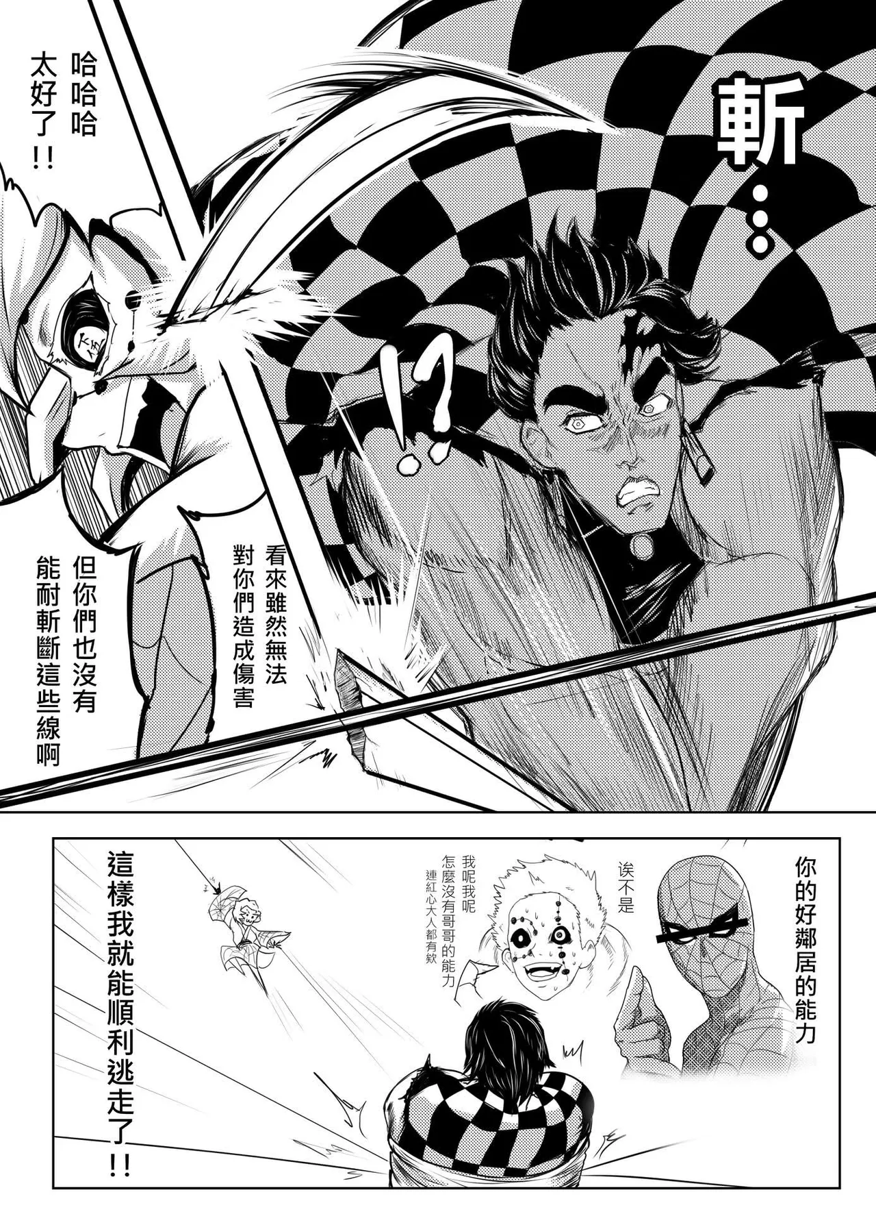 鬼滅之拳 page 29 fist of the north star parody - muscle hentai manga - read online free