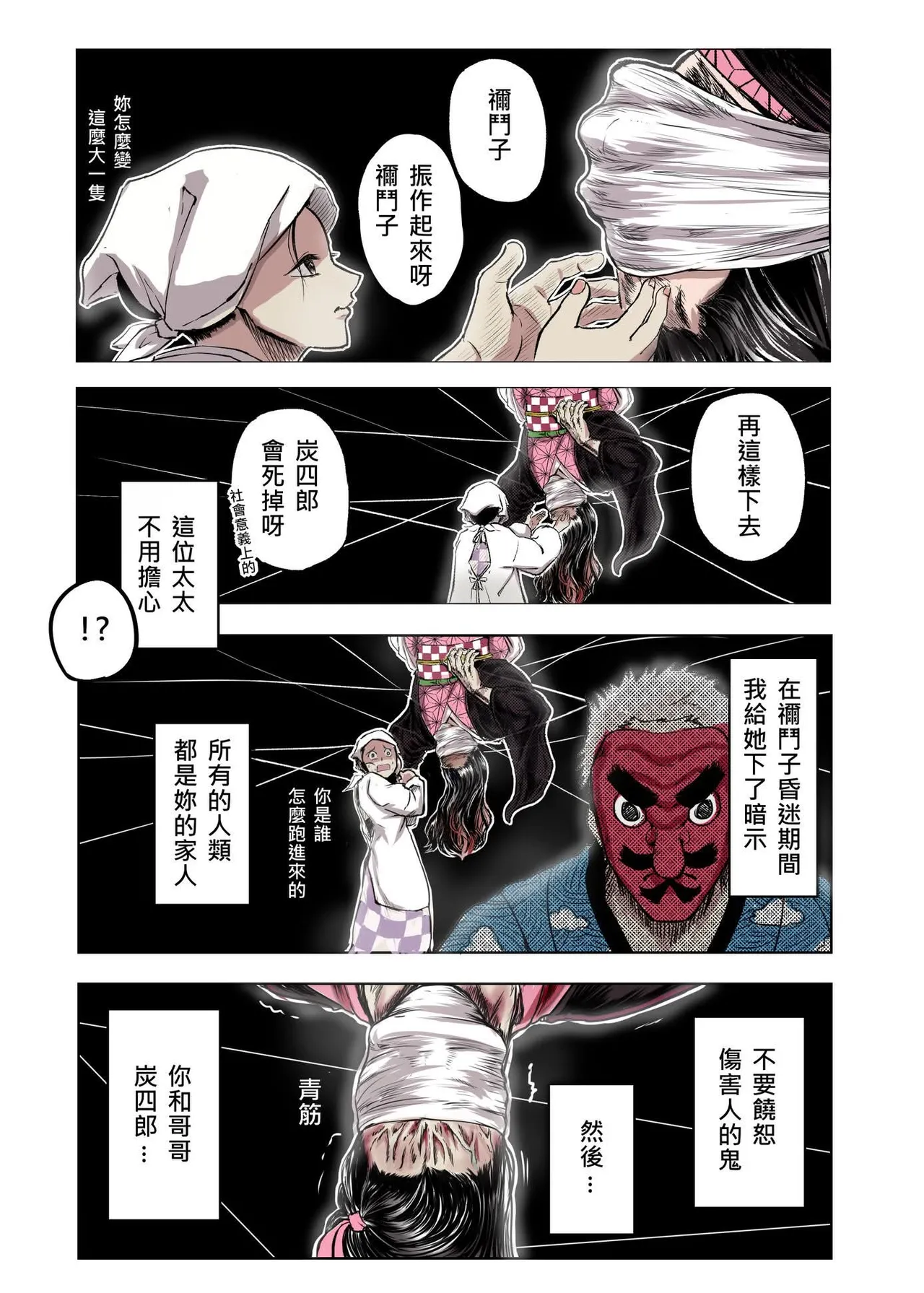 鬼滅之拳 page 35 fist of the north star parody - muscle hentai manga - read online free