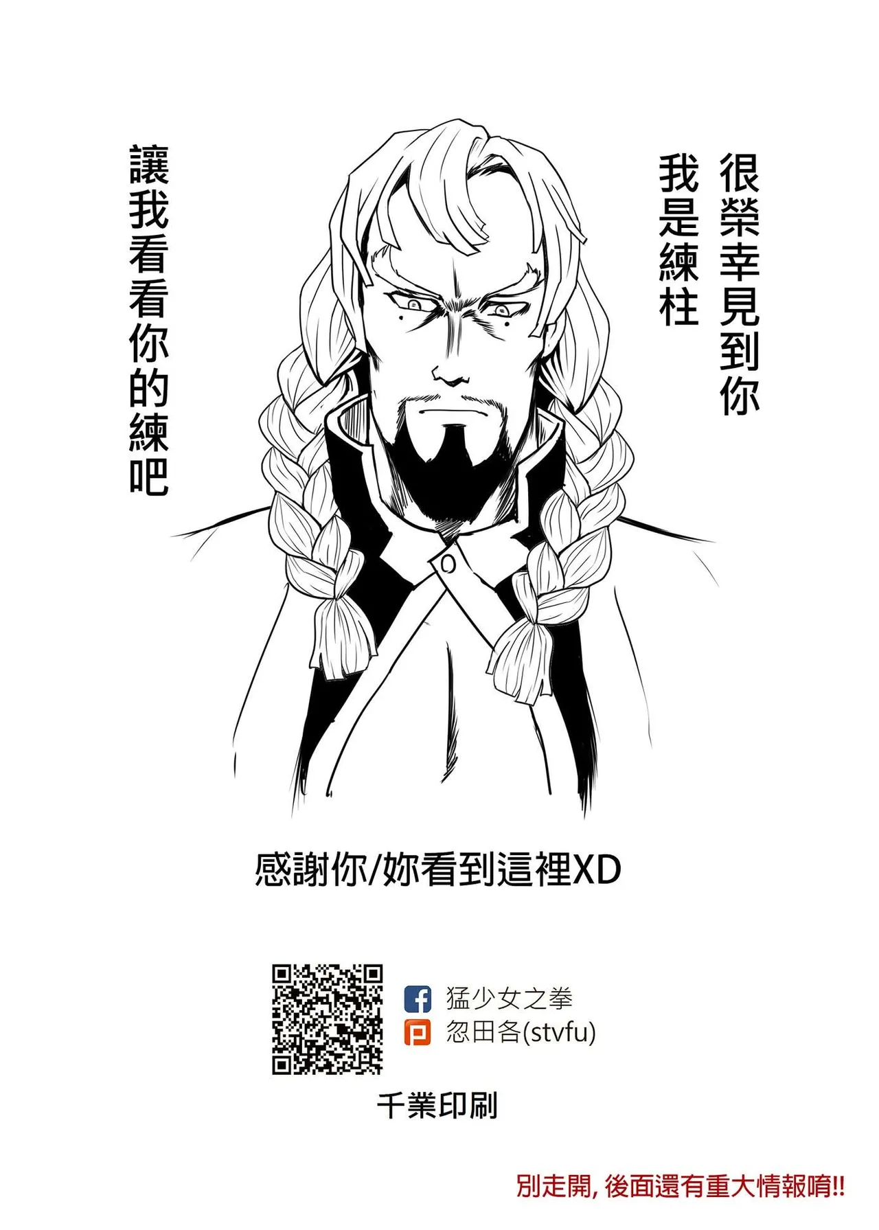 鬼滅之拳 page 42 fist of the north star parody - muscle hentai manga - read online free