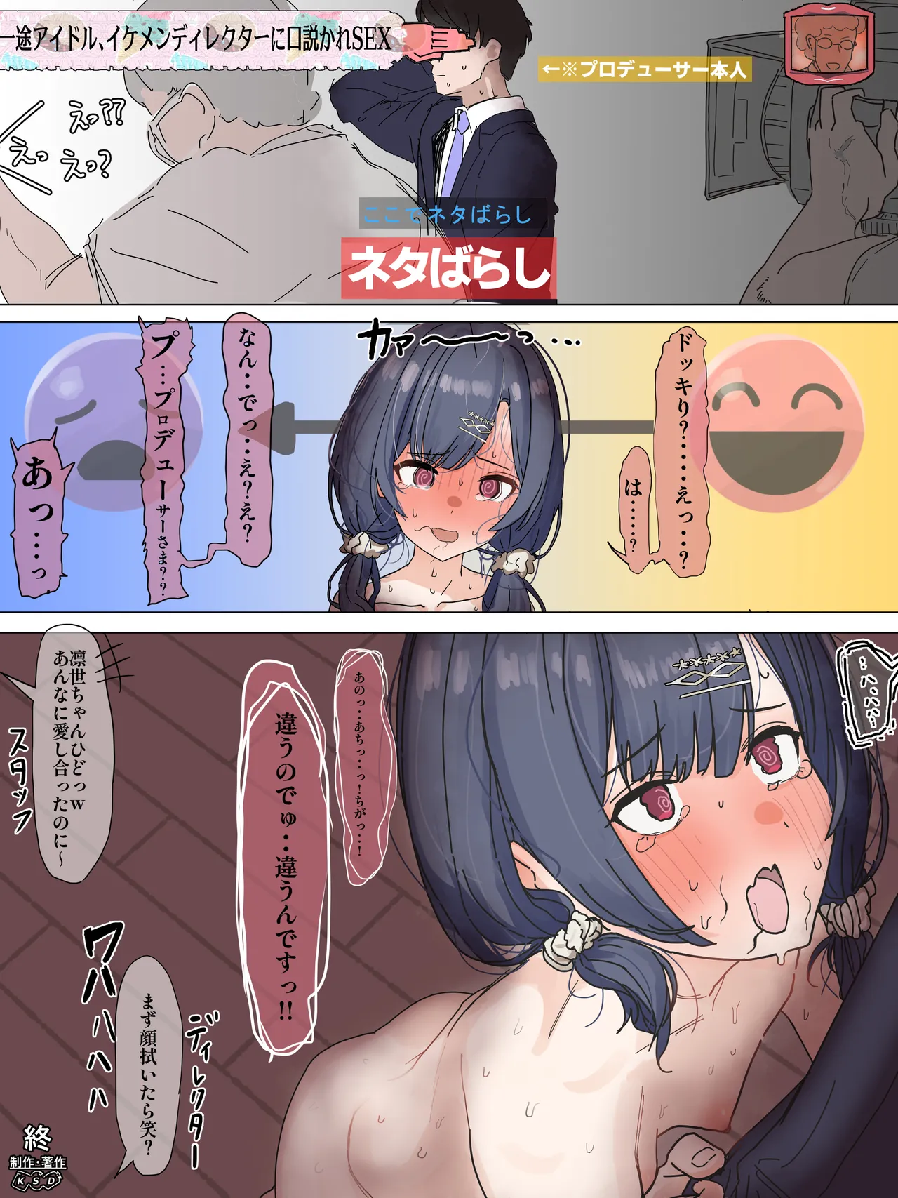 Dokkiri ni Hikkakatte Uwaki Rinze-chan page 10 featuring rinze morino the idolmaster parody - netorare sole female hentai manga - read online free