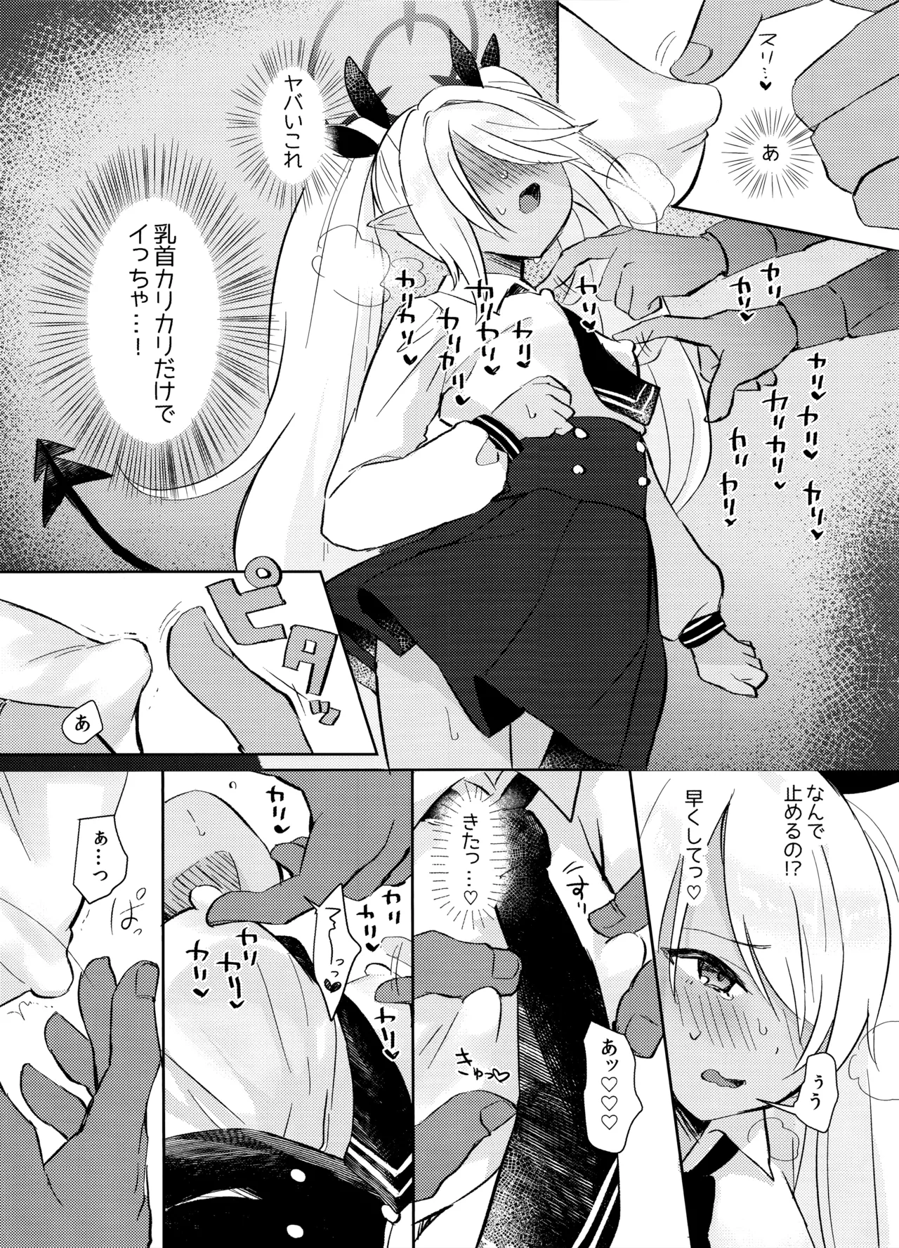 30 Nikkan Kinyoku Shiteiru Iori to, page 12 featuring iori shiromi blue archive parody - dark skin sole female hentai manga - read online free
