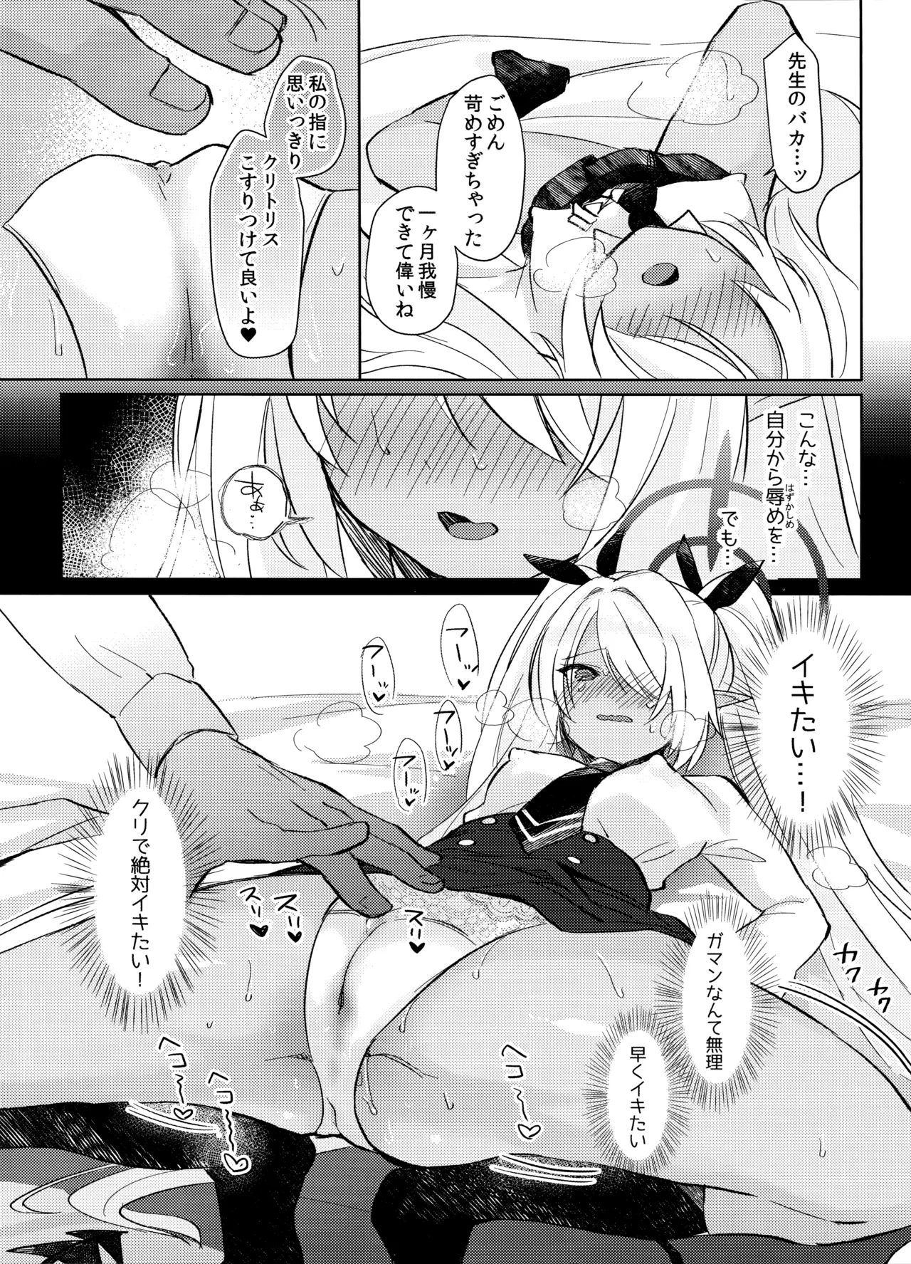 30 Nikkan Kinyoku Shiteiru Iori to, page 13 featuring iori shiromi blue archive parody - dark skin sole female hentai manga - read online free