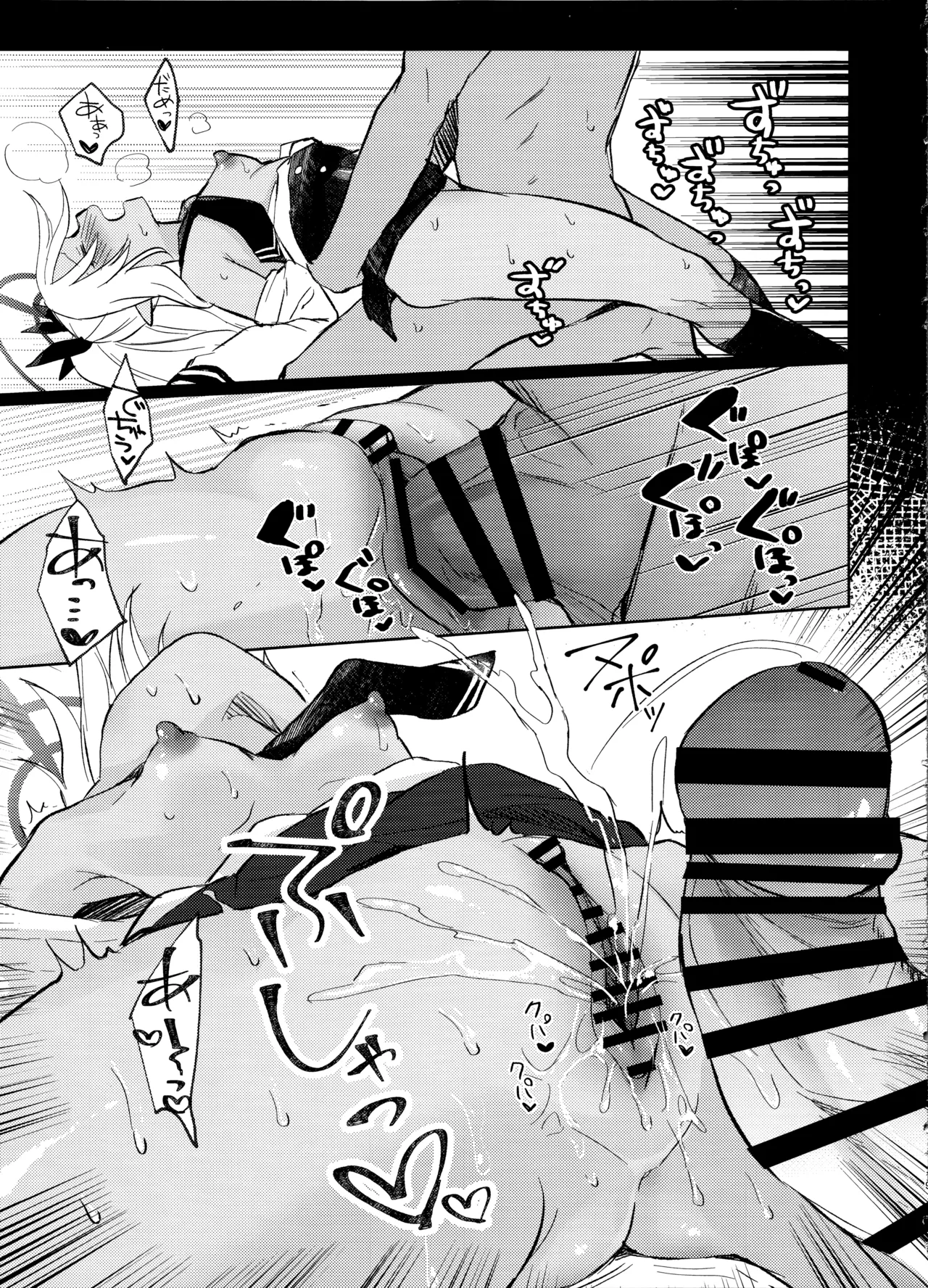 30 Nikkan Kinyoku Shiteiru Iori to, - Page 18