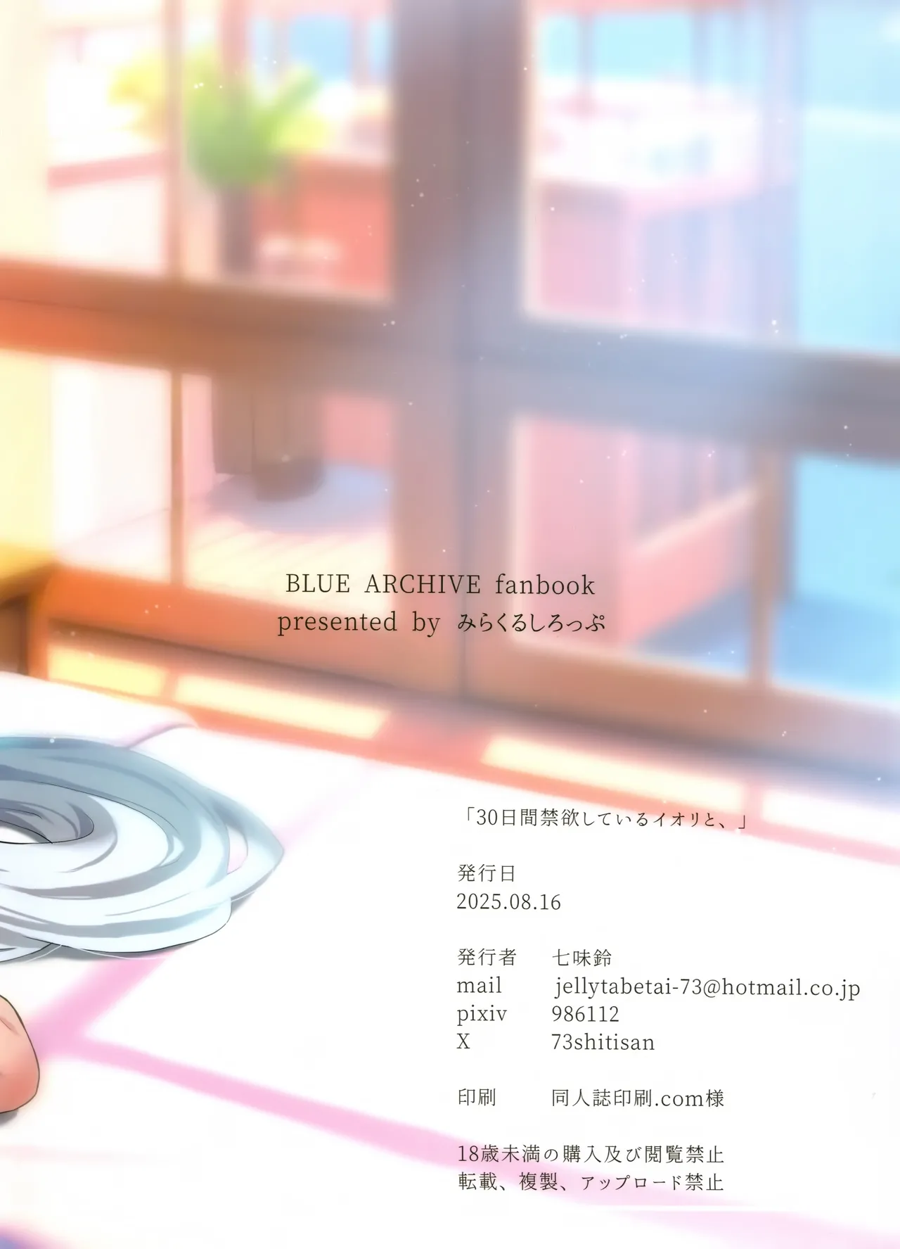 30 Nikkan Kinyoku Shiteiru Iori to, page 26 featuring iori shiromi blue archive parody - dark skin sole female hentai manga - read online free