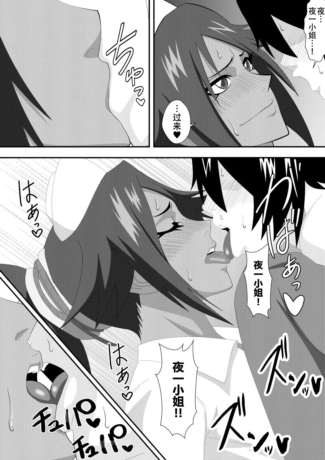Page 26 of Pussycat Cure