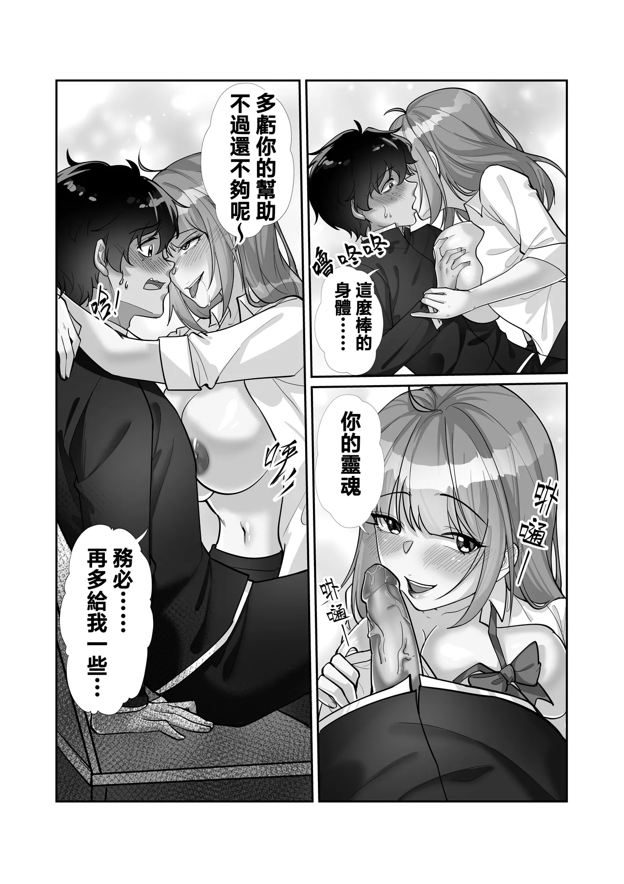 魂鏈2 page 10 original parody - big breasts sole female hentai manga - read online free