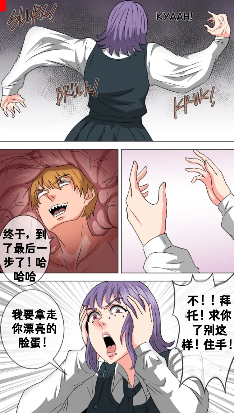 Let me in, Death-chan page 12 original parody - read online free