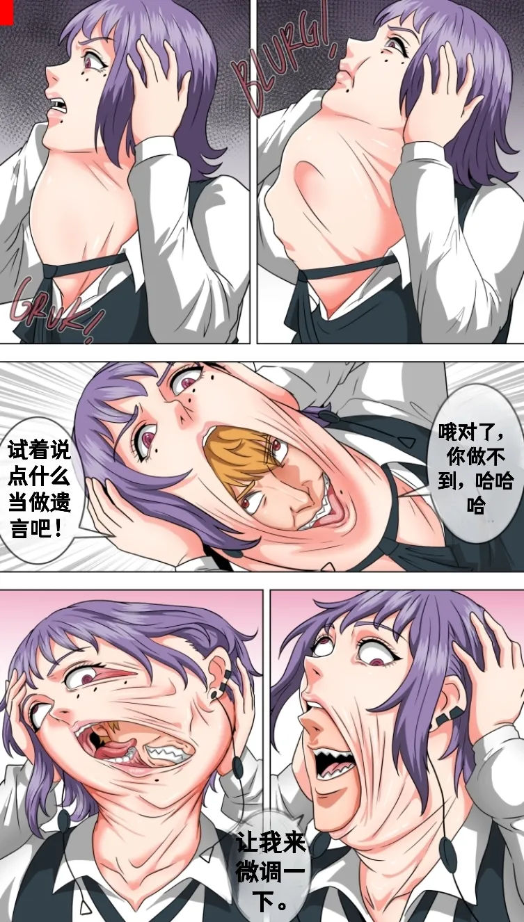 Let me in, Death-chan - Page 13