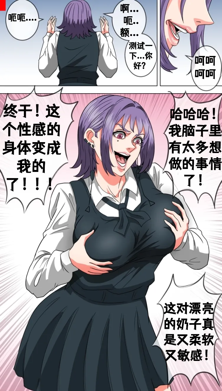 Let me in, Death-chan page 14 original parody - read online free