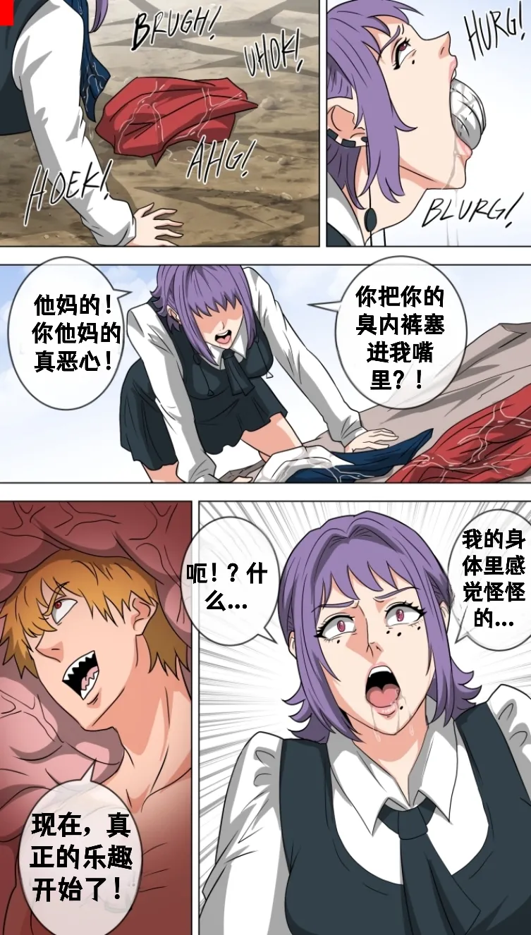 Let me in, Death-chan page 9 original parody - read online free