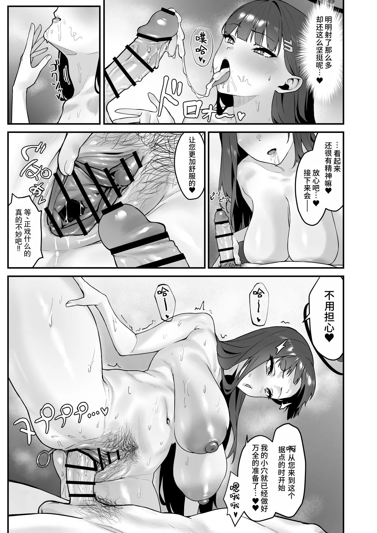 assert page 14 featuring sensei blue archive parody - squirting big breasts hentai manga - read online free