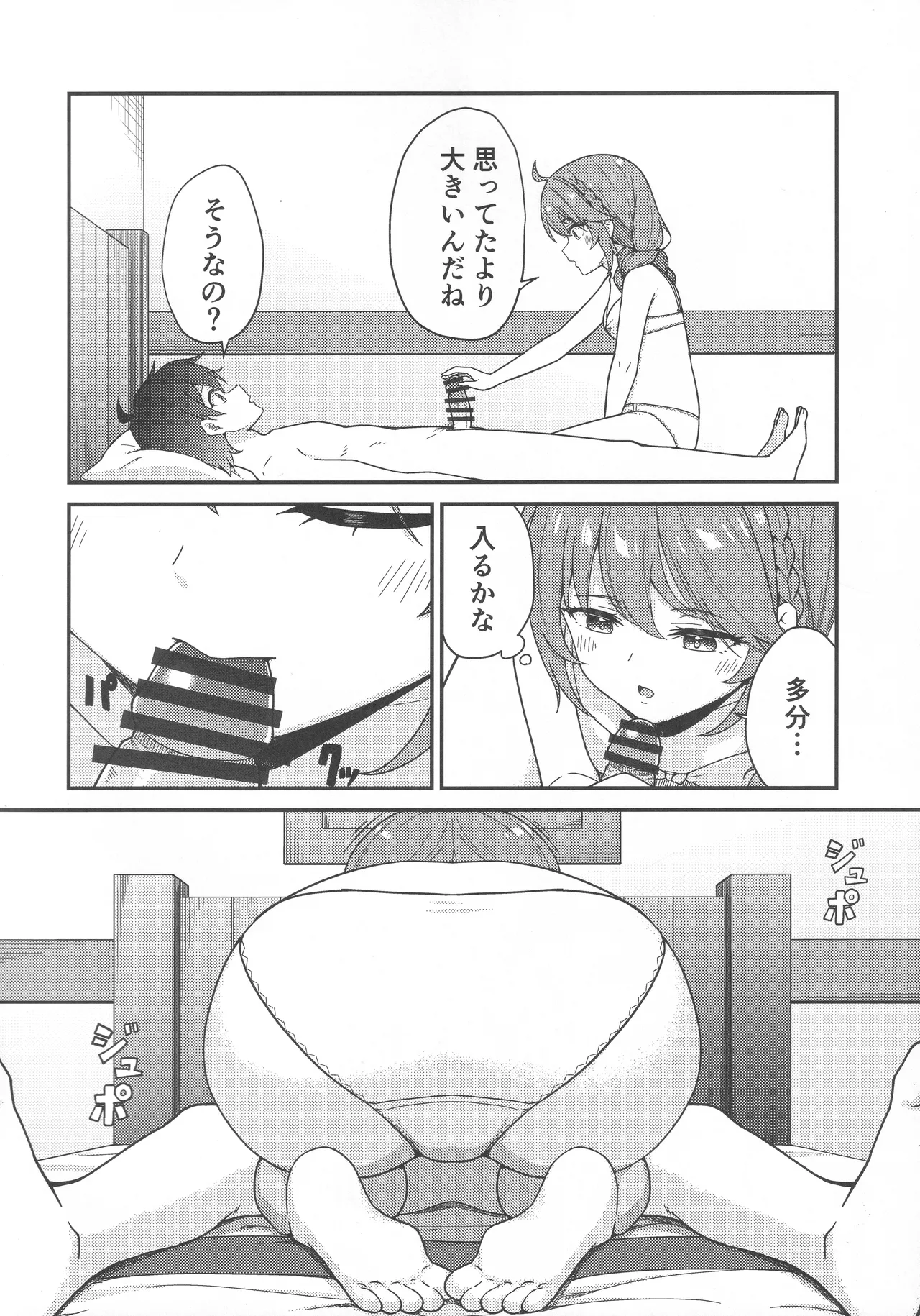 Papa-katsu!? La●dosol page 9 featuring yuni shingyouji princess connect parody - sole female sole male hentai manga - read online free