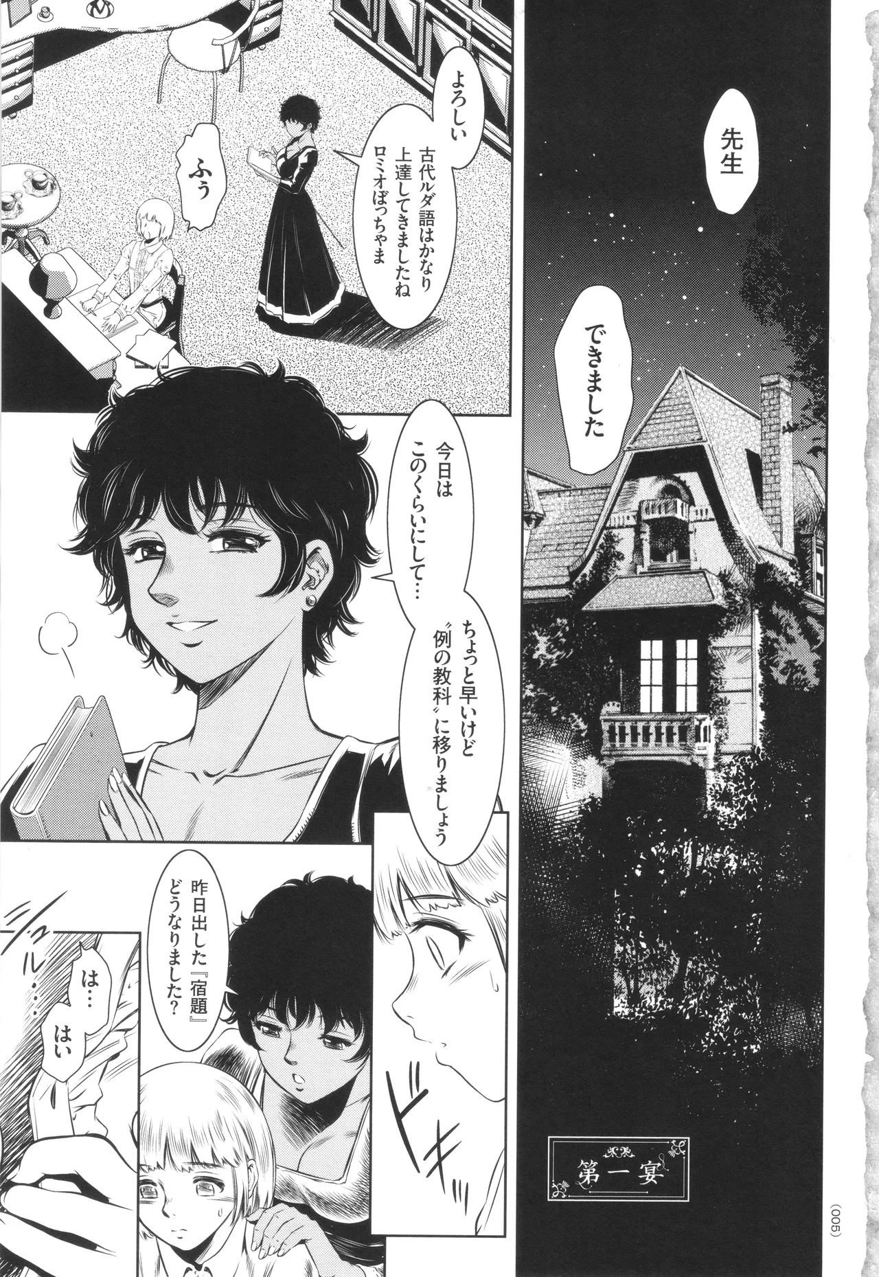 Preview page 6