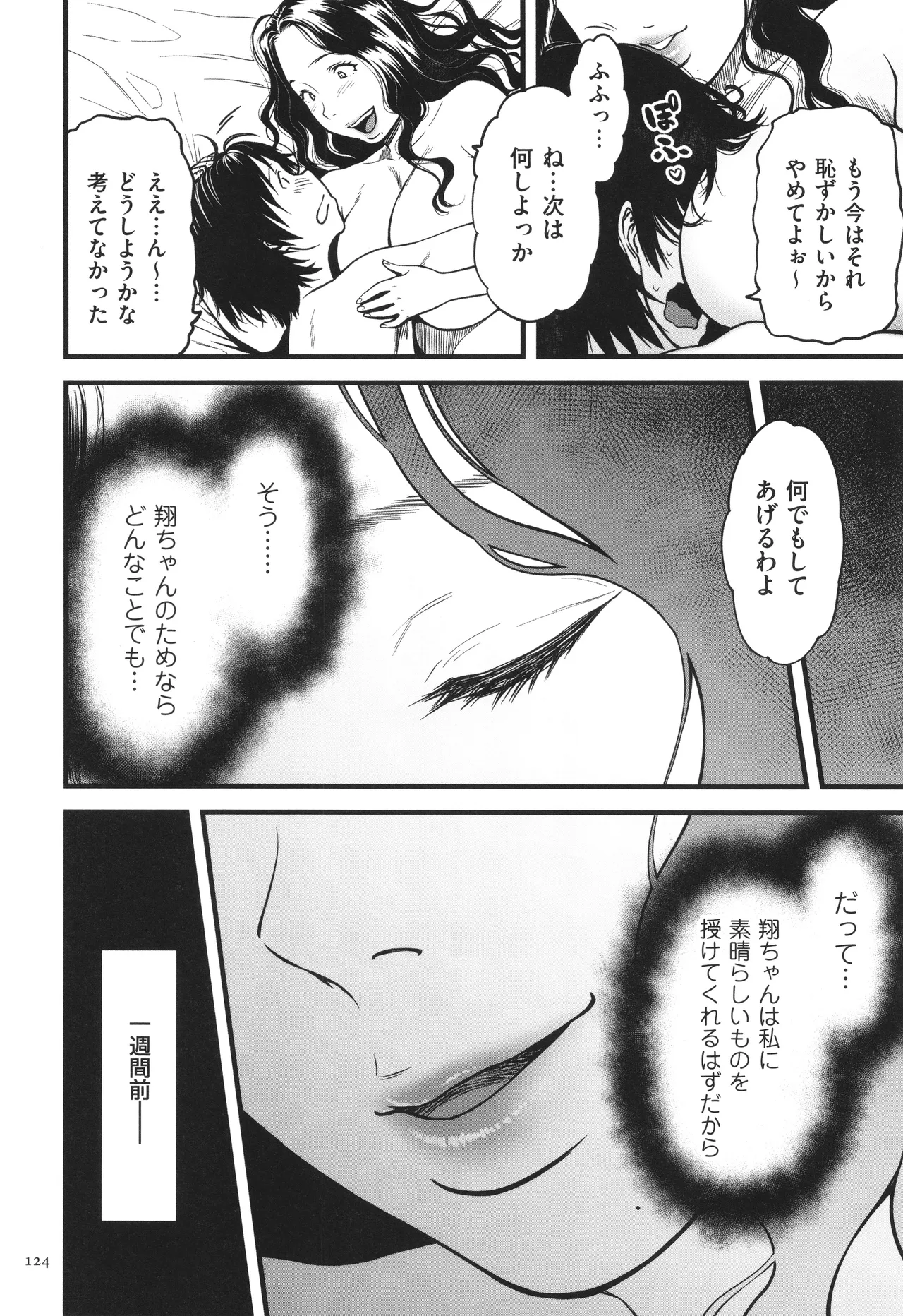 AV Joyuu no Kaa-san to Hikikomori no Boku ga Sex Suru You ni Natta Wake page 125 - handjob bdsm hentai manga - read online free