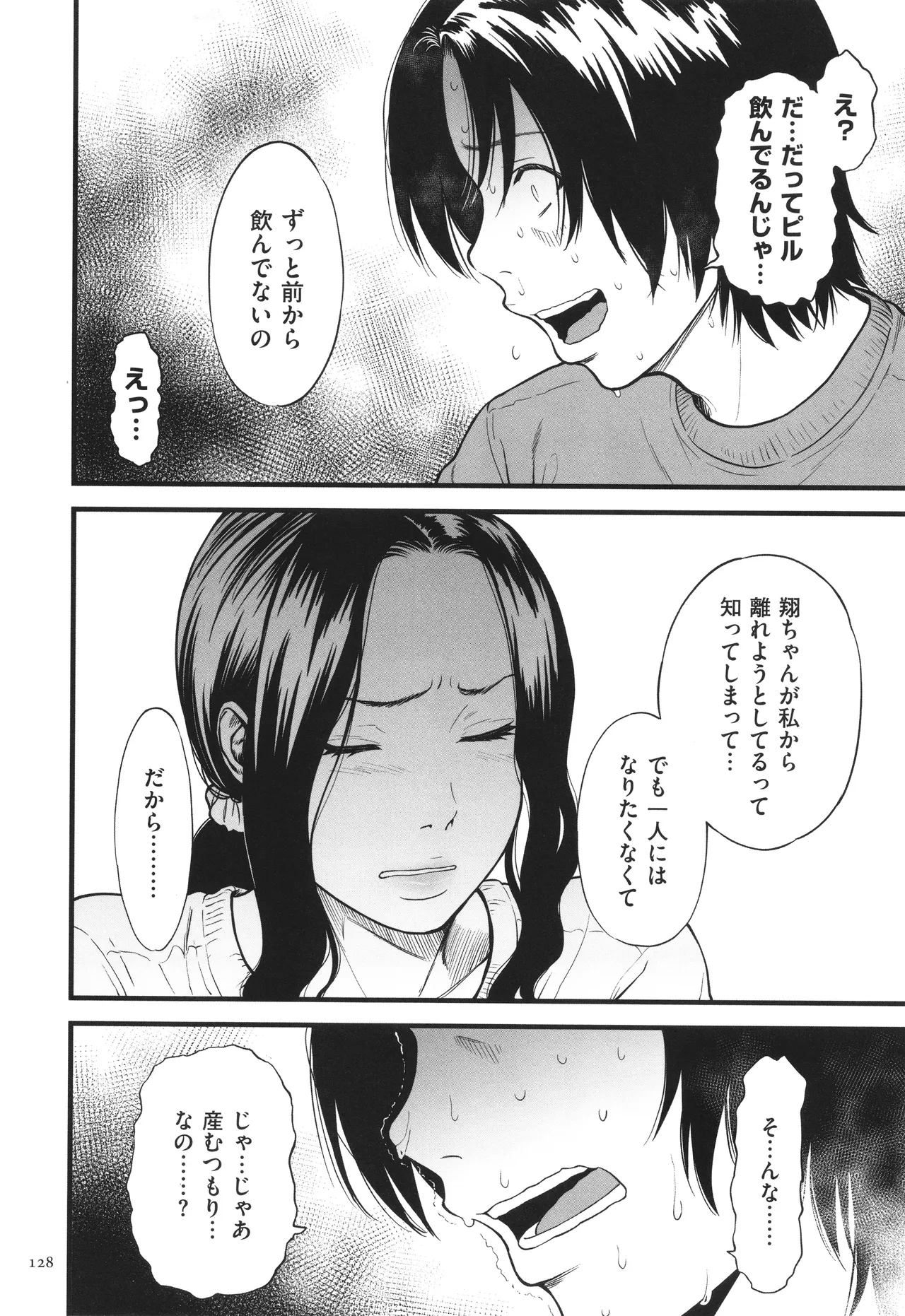 AV Joyuu no Kaa-san to Hikikomori no Boku ga Sex Suru You ni Natta Wake page 129 - handjob bdsm hentai manga - read online free