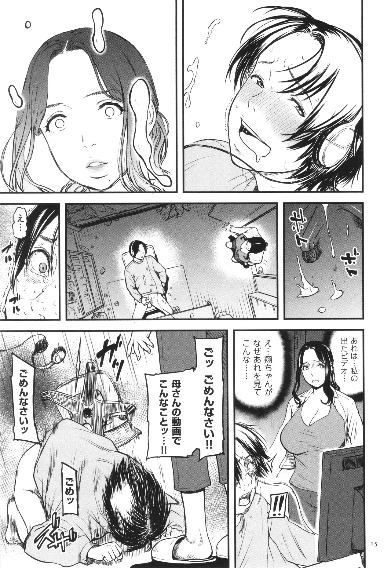 AV Joyuu no Kaa-san to Hikikomori no Boku ga Sex Suru You ni Natta Wake page 16 full