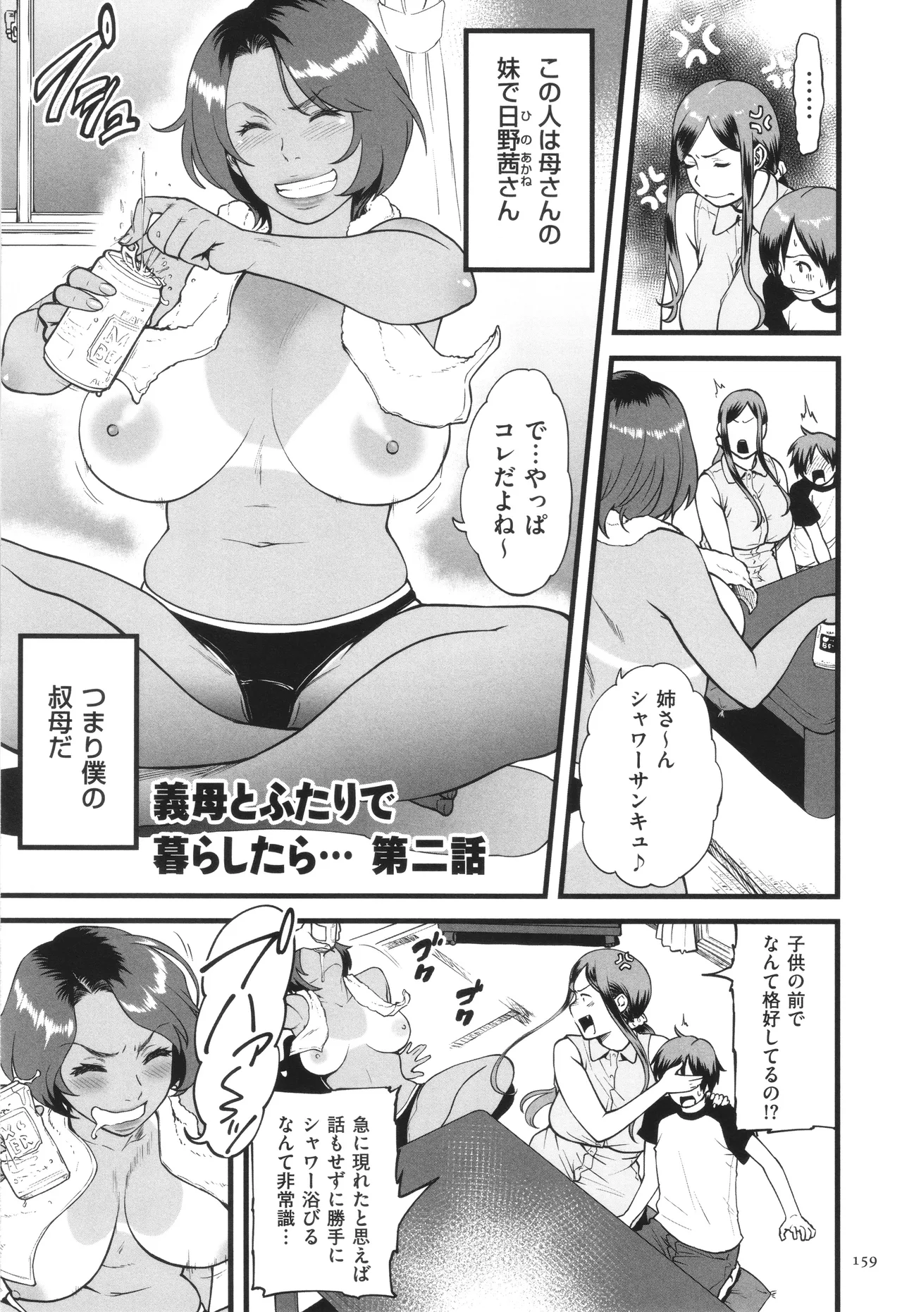 AV Joyuu no Kaa-san to Hikikomori no Boku ga Sex Suru You ni Natta Wake page 160 - handjob bdsm hentai manga - read online free
